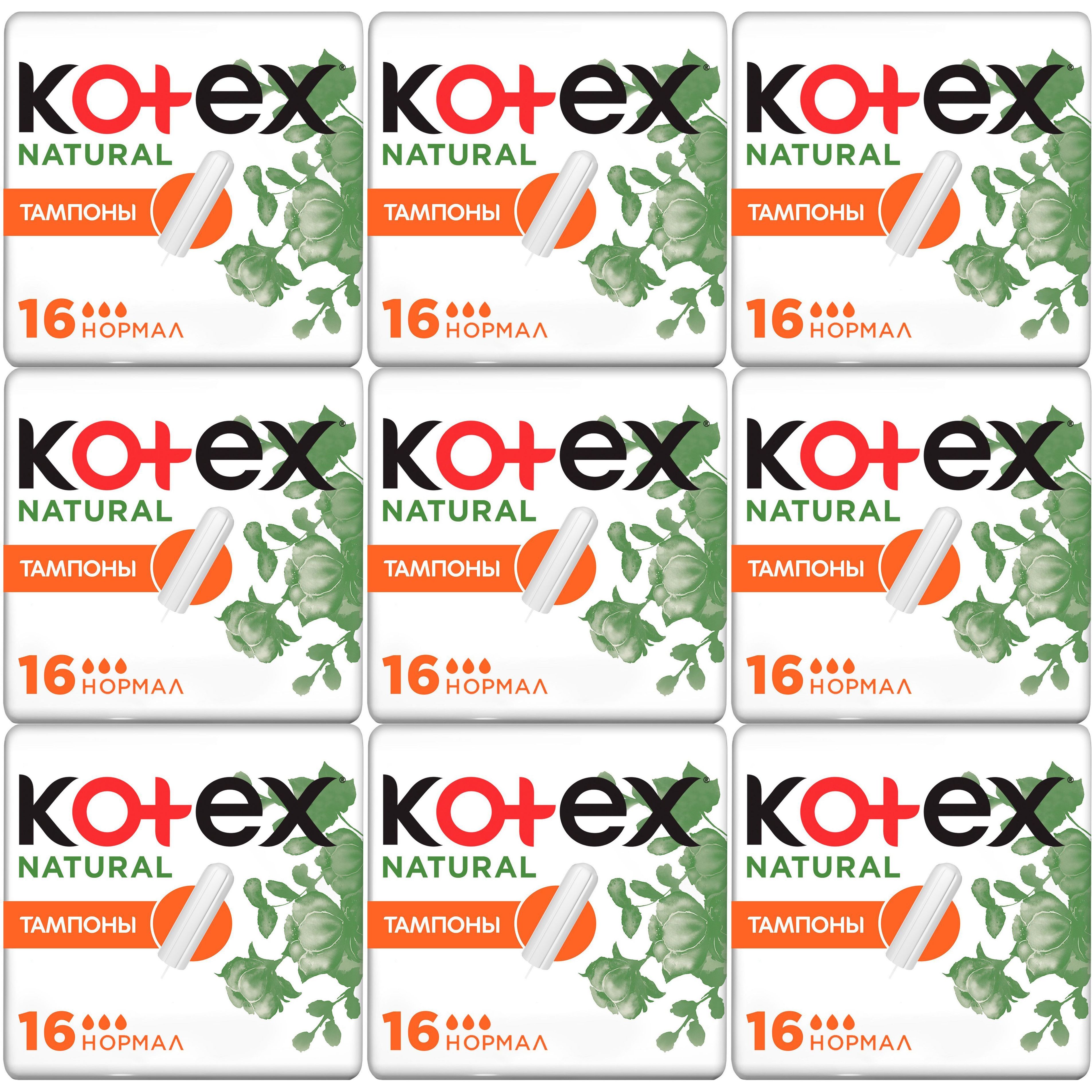 Тампоны Kotex Natural normal 16 шт, набор: 9 штук