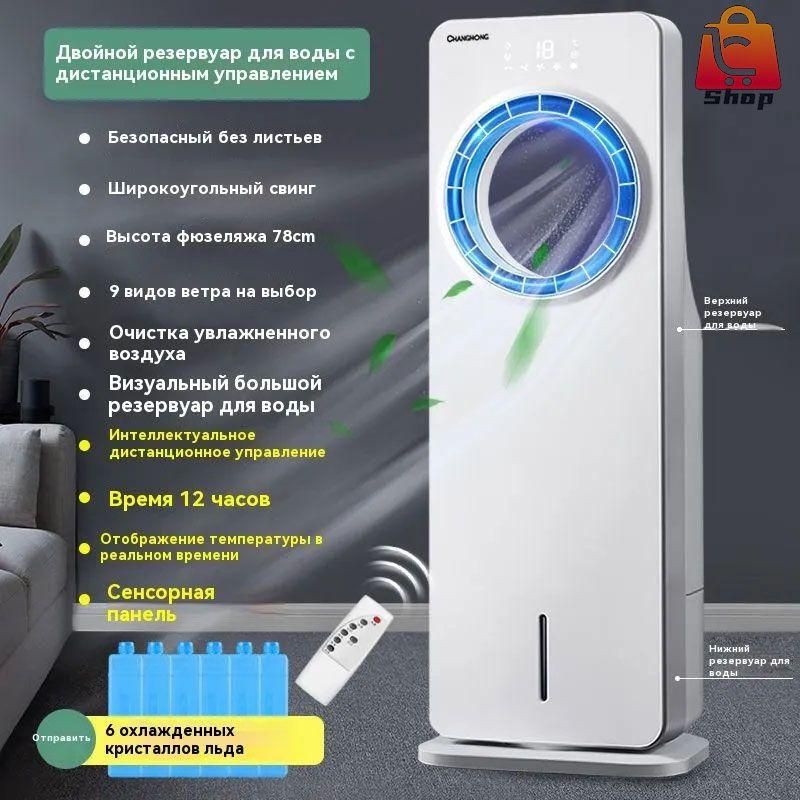 Мобильный кондиционер