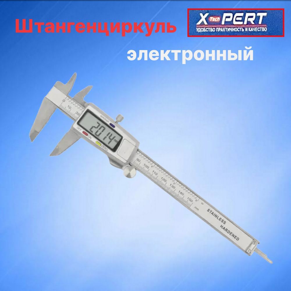 X-PERT Штангенциркуль 250 мм 0-150 мм