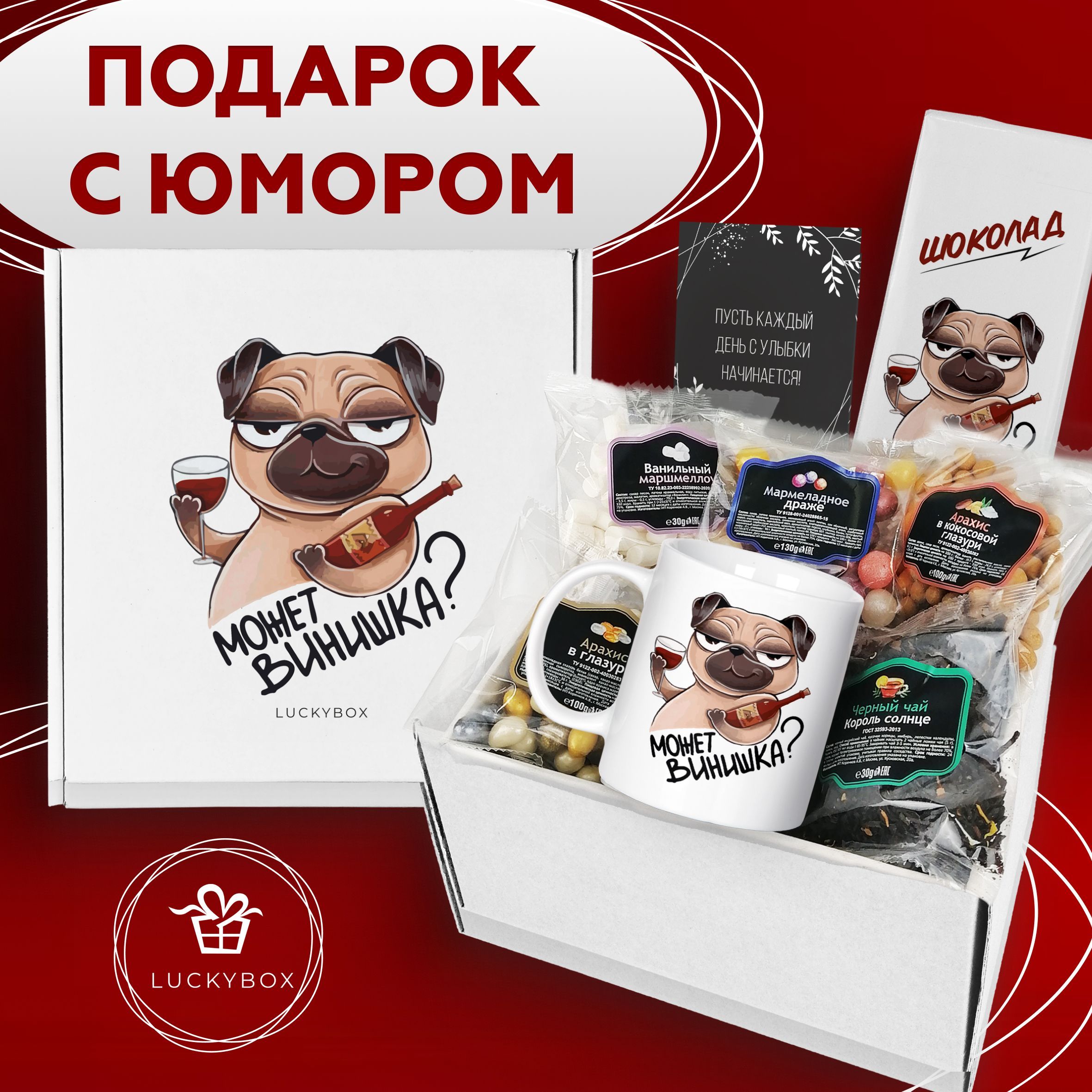 Подарочный набор "Может винишка?", Luckybox