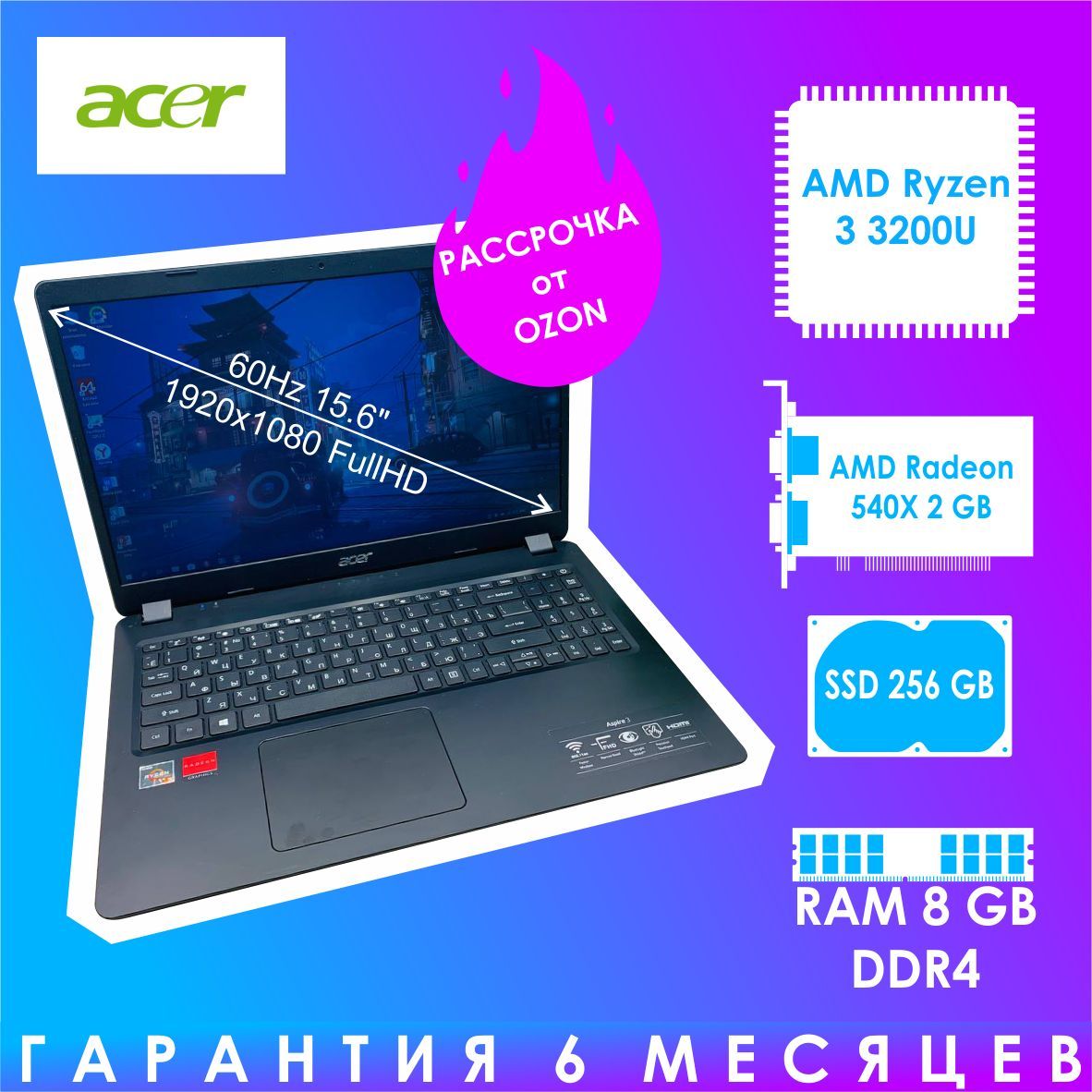 AcerAspire3Игровойноутбук15.6",AMDRyzen33200U,RAM8ГБ,SSD256ГБ,AMDRadeon540X(2Гб),WindowsPro,черный,Русскаяраскладка