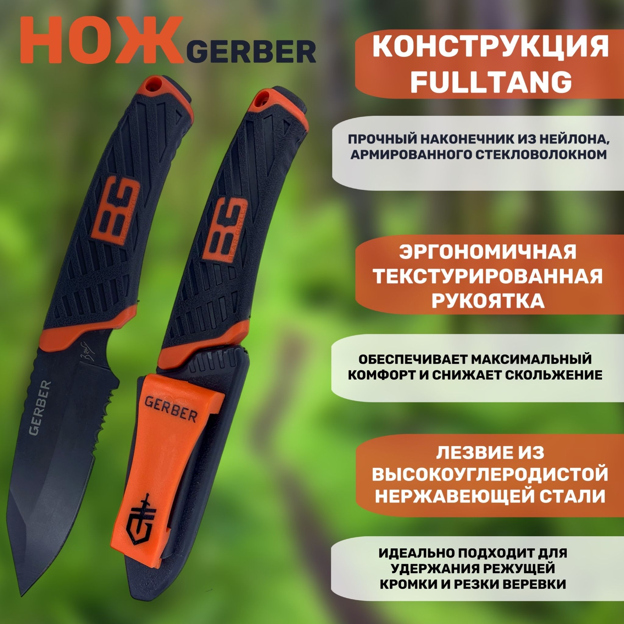 Нож Gerber Compact Fixed Blade, туристический, походный