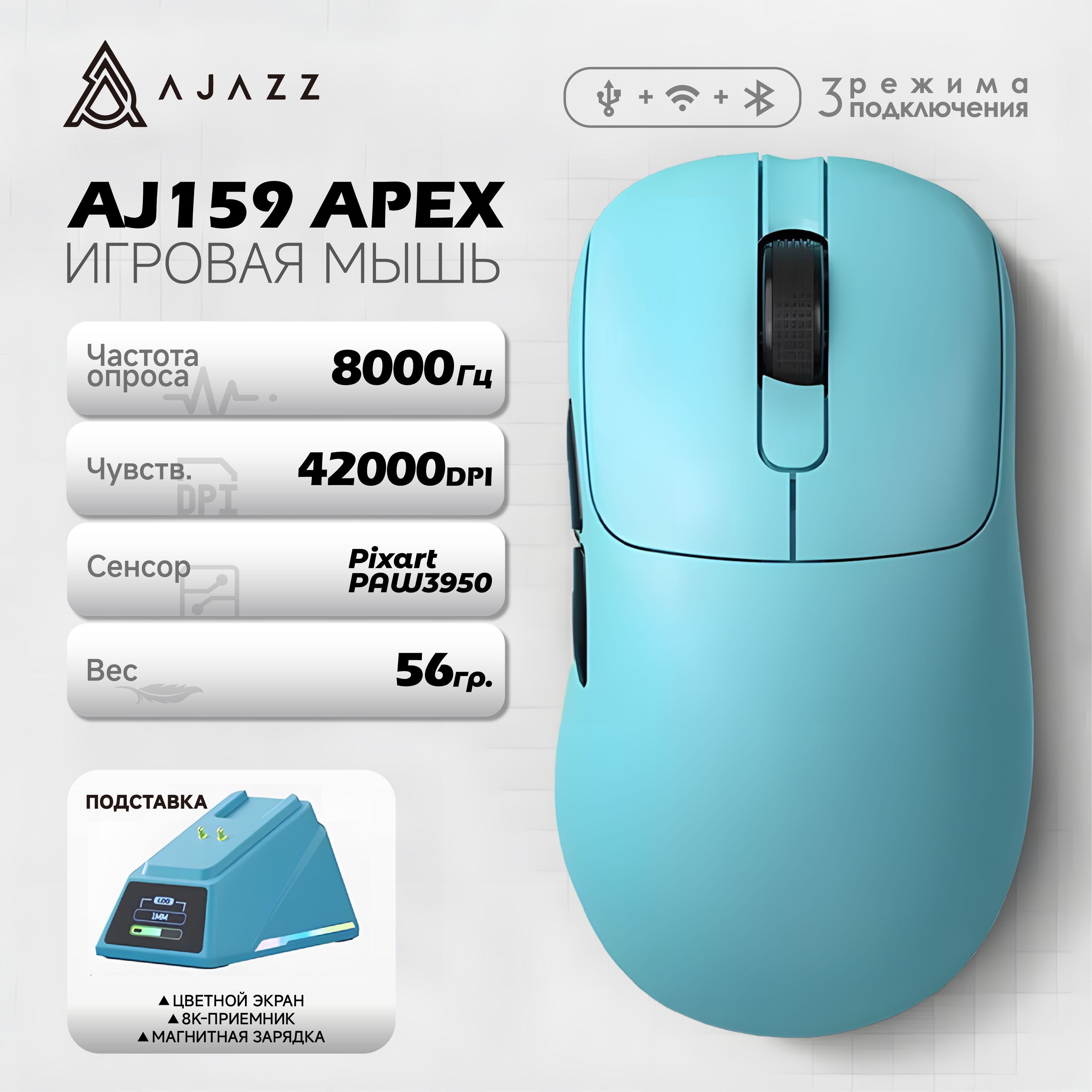 AjazzИгроваямышьбеспроводнаяAJ159APEX,голубой