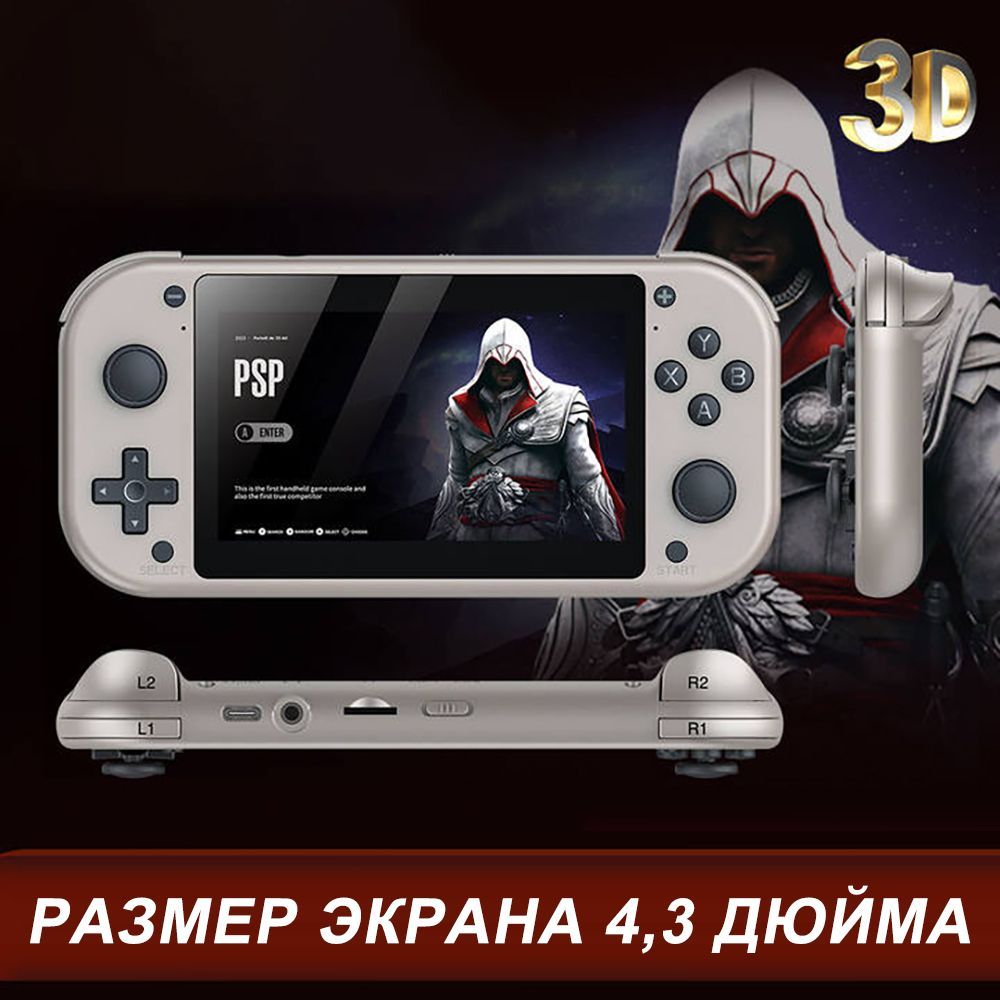 ПортативнаяигроваяконсольM17128G