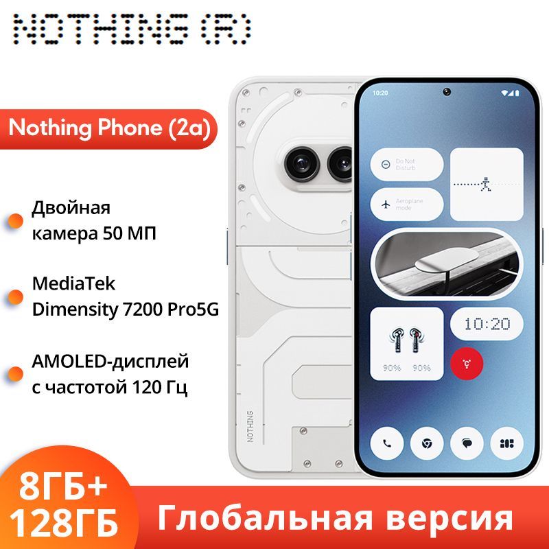 NothingСмартфонNothingPhone(2a)5GГлобальнаяверсияGlobal8/128ГБ,белый