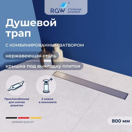 Душевой трап лоток прямоугольный RGW SDR-34 800 Хром 64213480-01