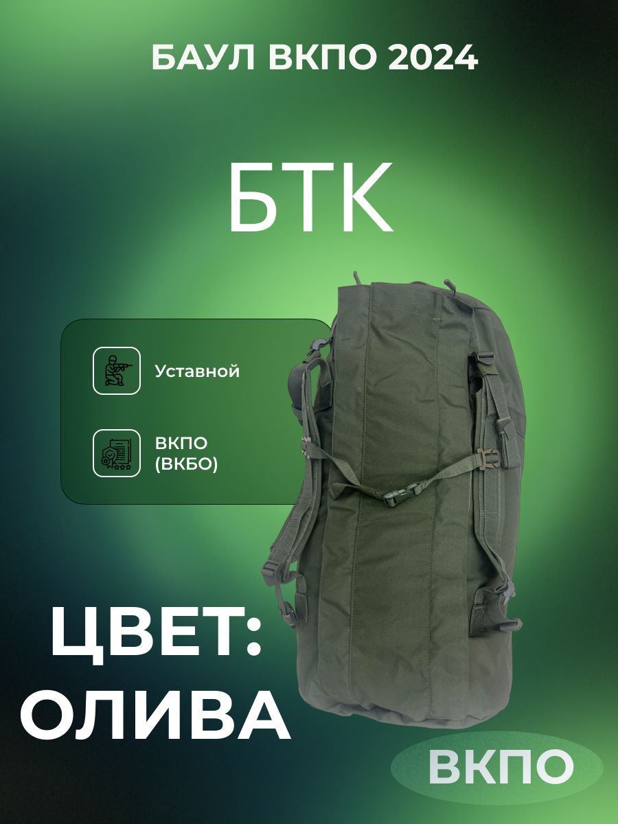 Сумка тактическая, объем: 60 л