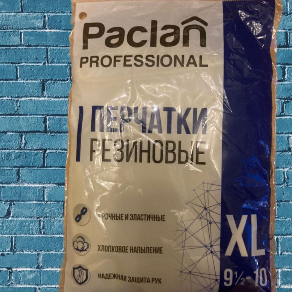 перчатки хозяйственные Paclan Professional, 1 пара , размер ХЛ. с хлопковым напылением