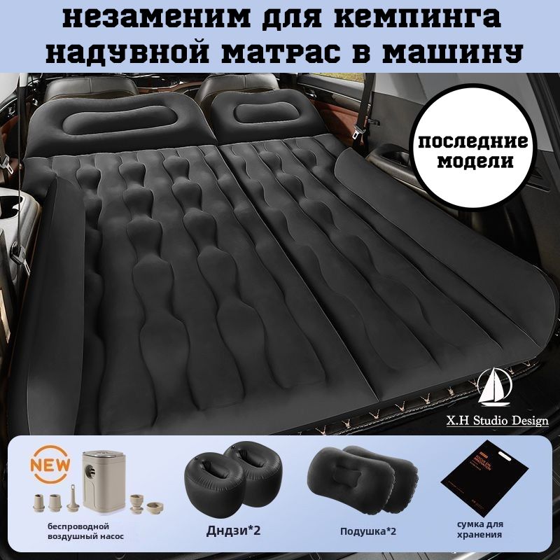 XH Studio Design Матрас в автомобиль, EVA, Брезент, 1 шт.