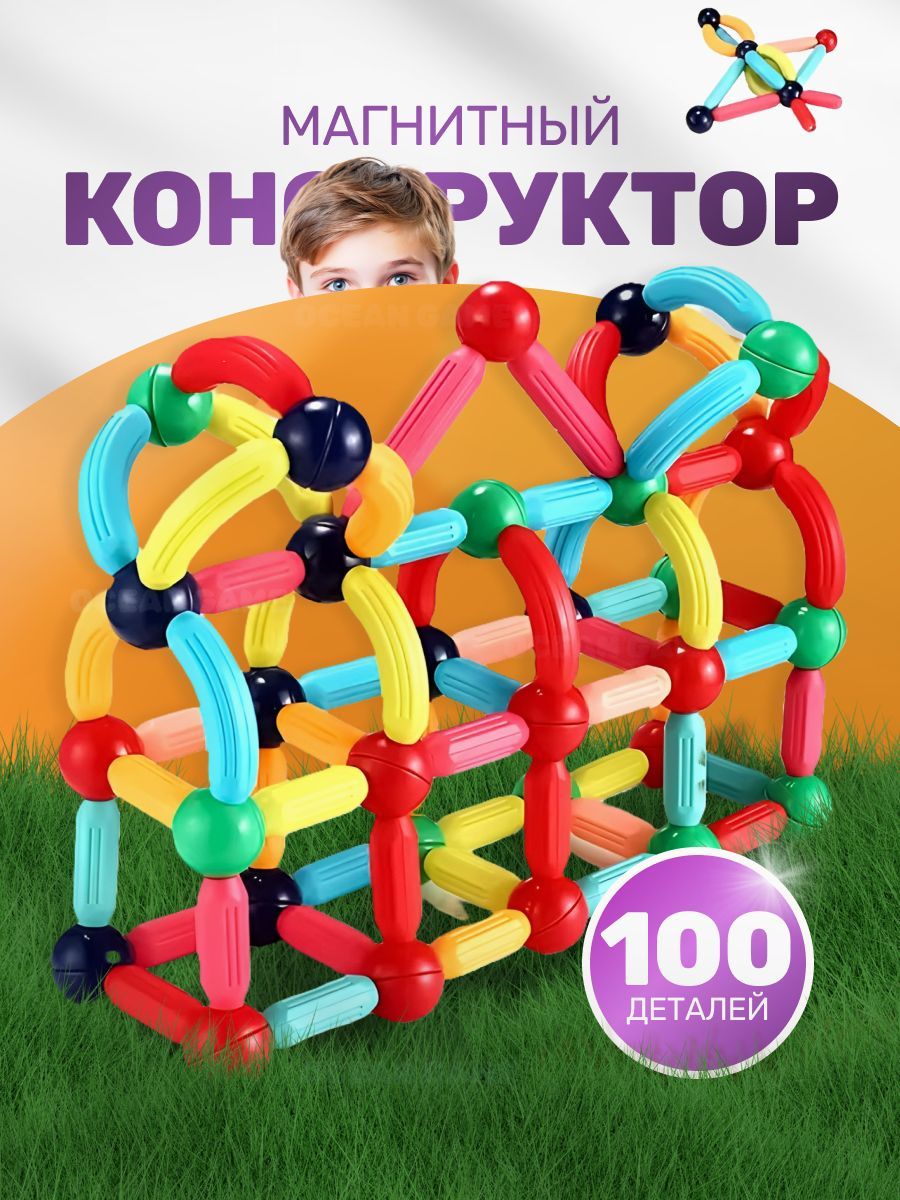 Магнитный конструктор 100 деталей