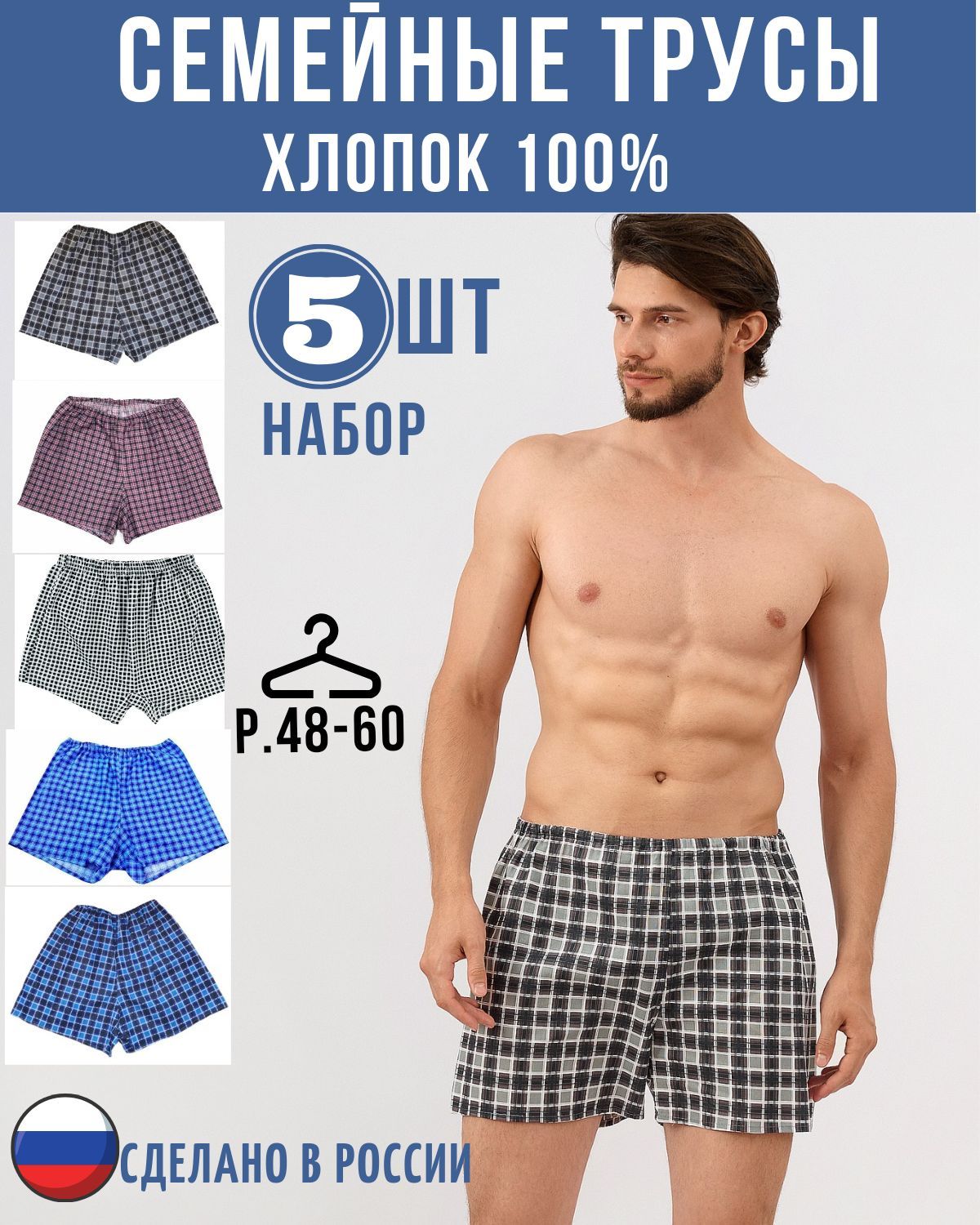 Комплект трусов VEVITA, 5 шт купить на OZON по низкой цене (1620480613)