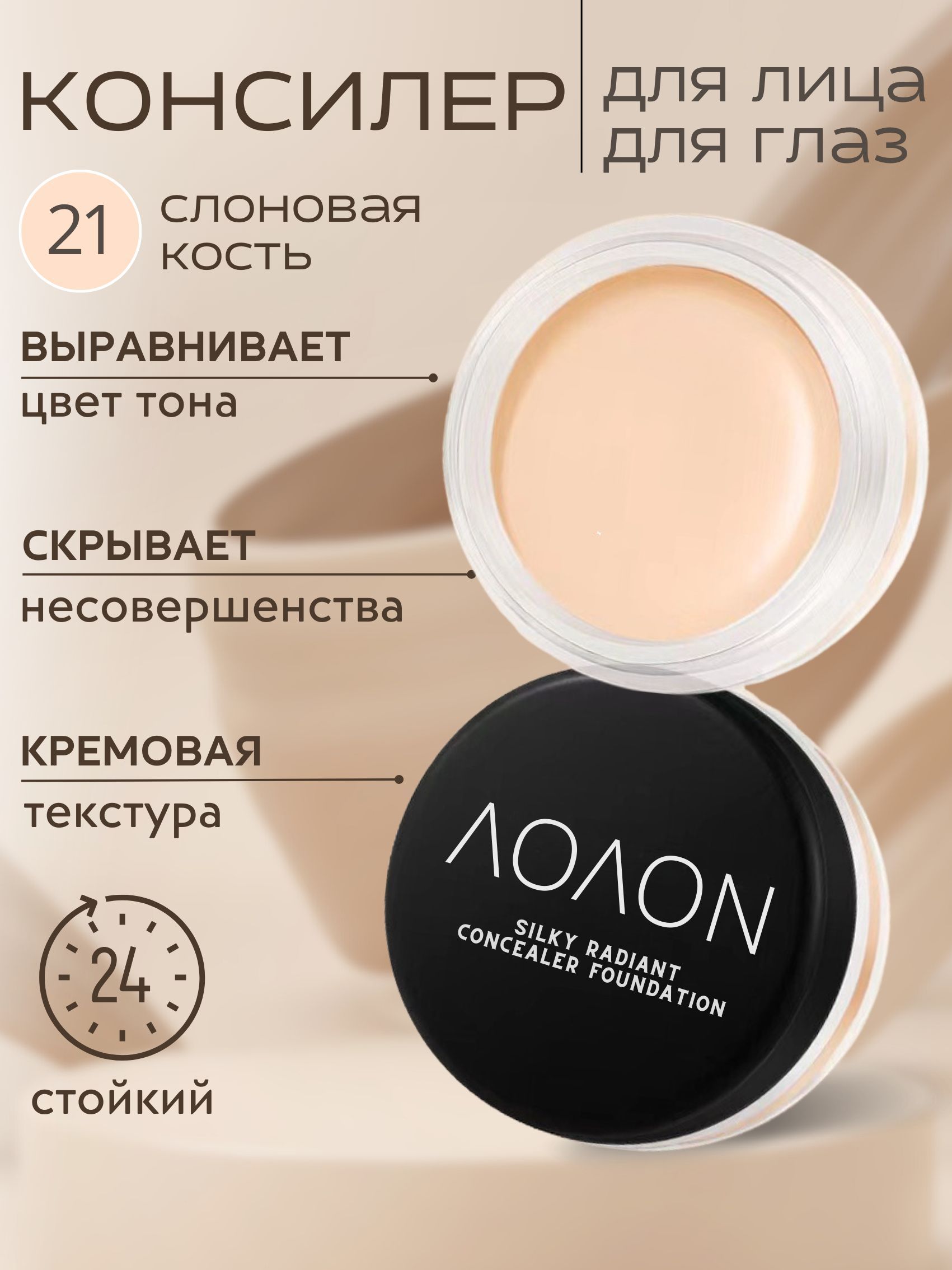 Консилер для лица, для глаз купить на OZON по низкой цене (1320568819)