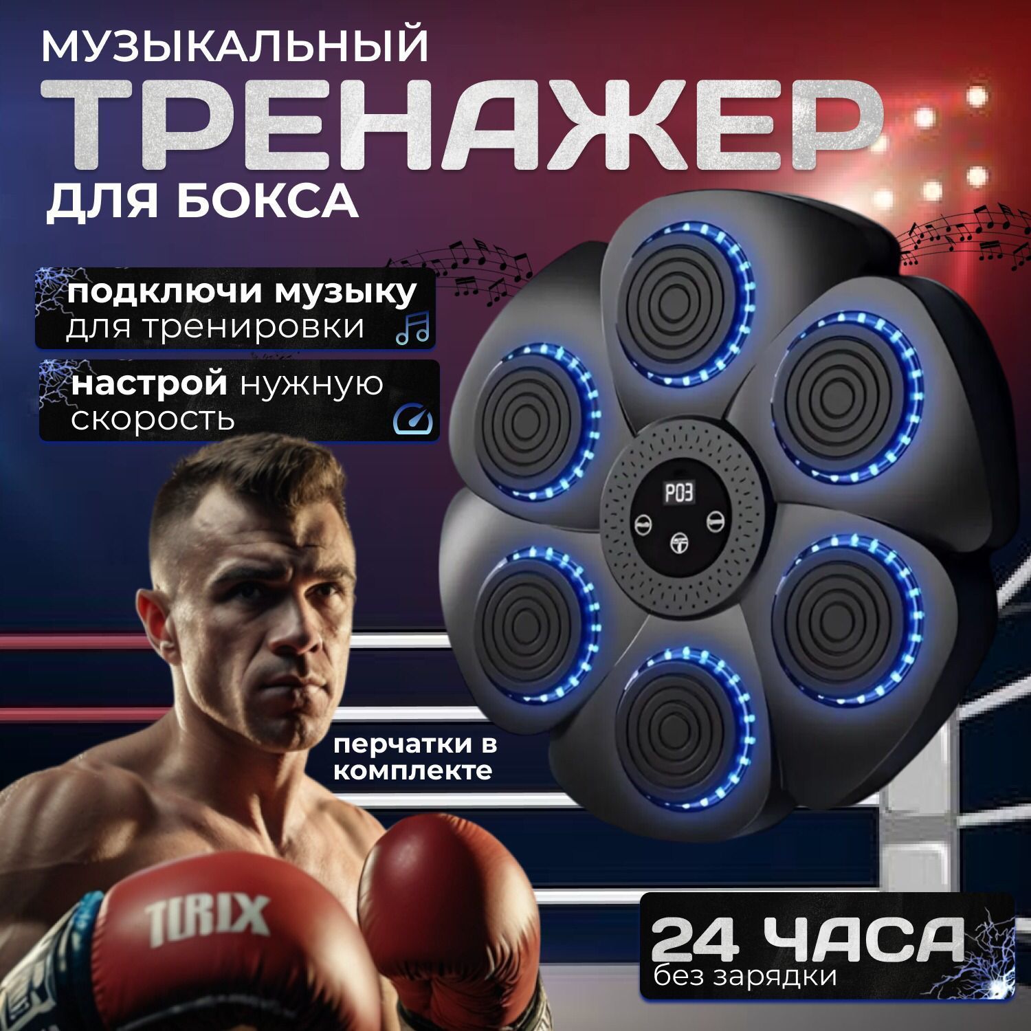 Боксерский тренажер настенный / Мишень для бокса интерактивная купить c доставкой на OZON по низкой цене (1728020008)