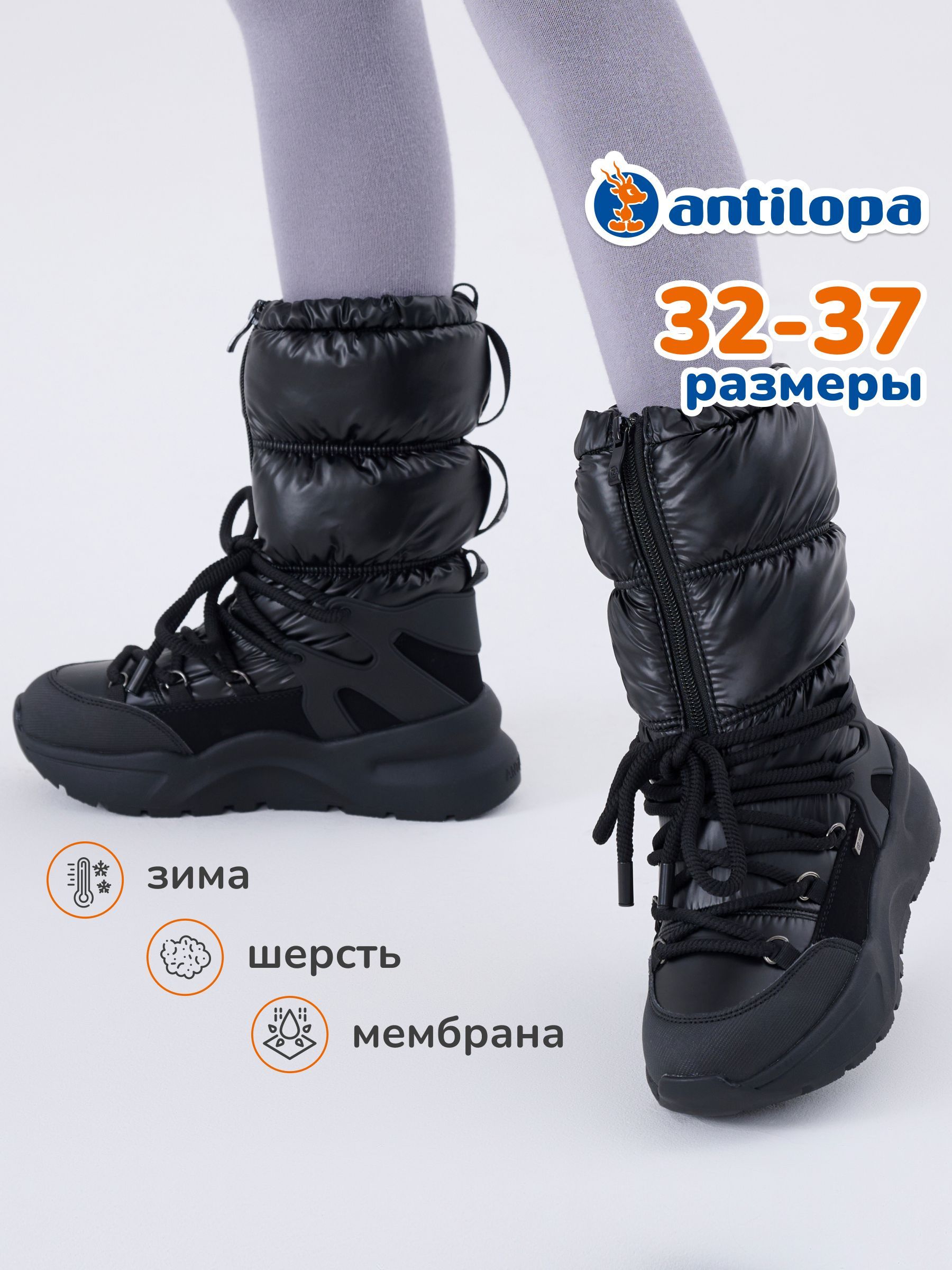 Сапоги Antilopa Зима купить на OZON по низкой цене (1706047059)