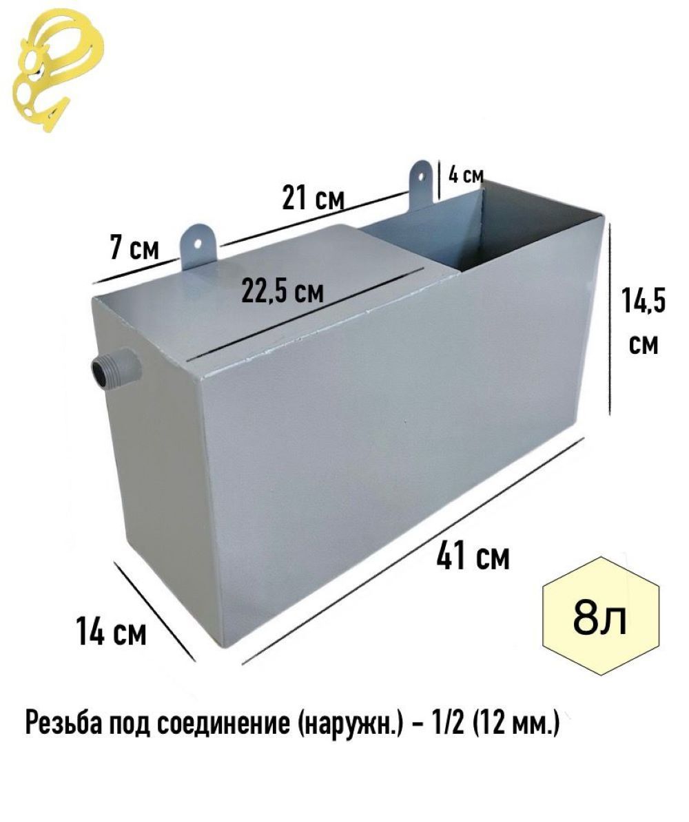 Расширительный бак для отопления открытого типа (8 литров)