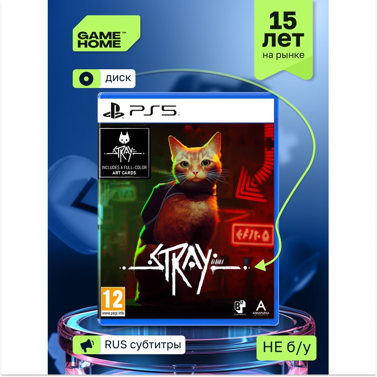 Игра Stray (PS5, русские субтитры)