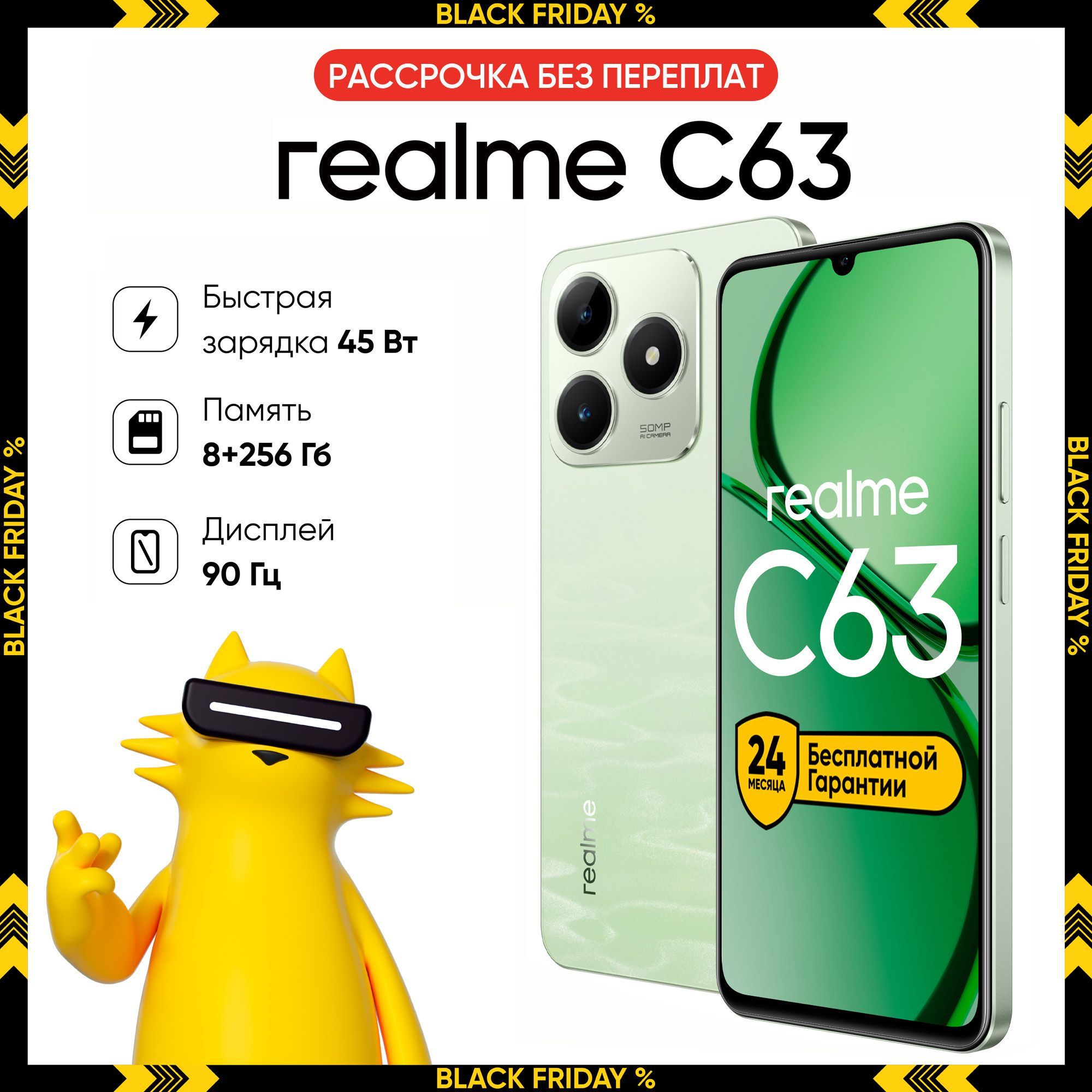 realmeСмартфонC63Ростест(EAC)8/256ГБ,зеленый