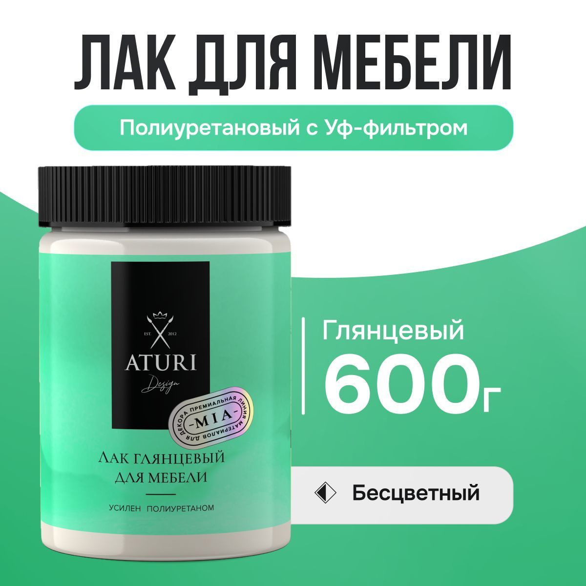 Лак для мебели глянцевый Aturi Design, 600 гр