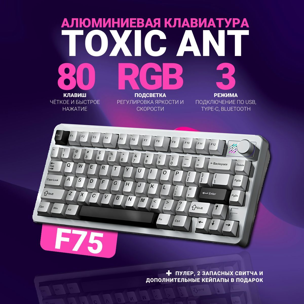 Клавиатура toxic ant lt 75. Клавиатура toxic ant lt 75