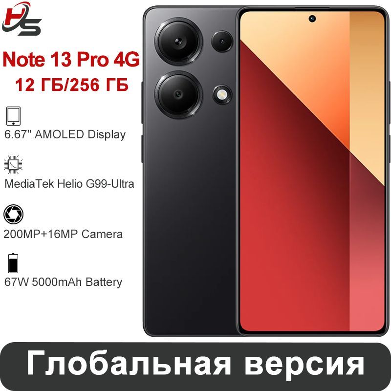 XiaomiСмартфонRedmiNote13ProТелефонEU12/256ГБ,черный