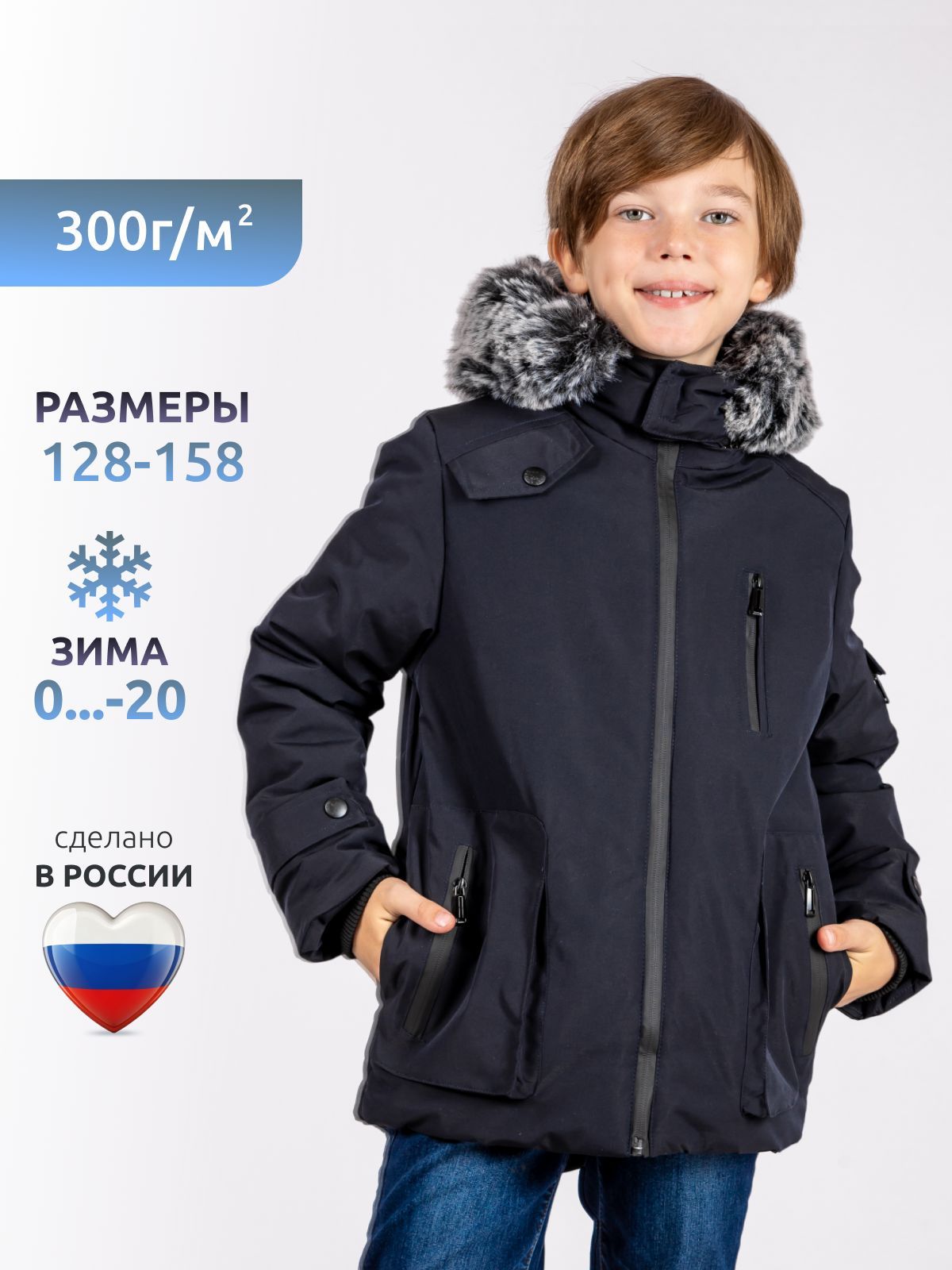 Куртка IFOXY...