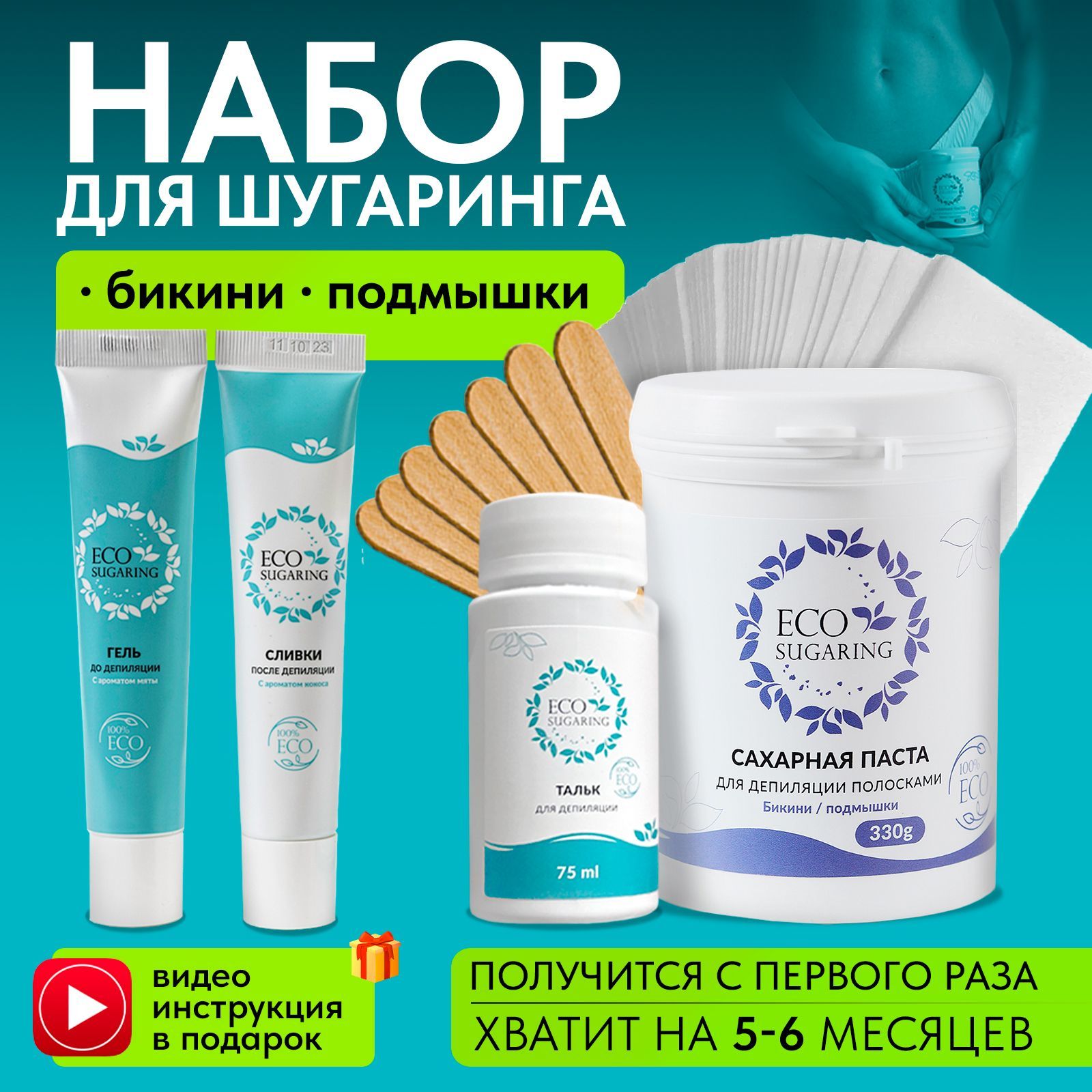 Экошугаринг. Сахарная...