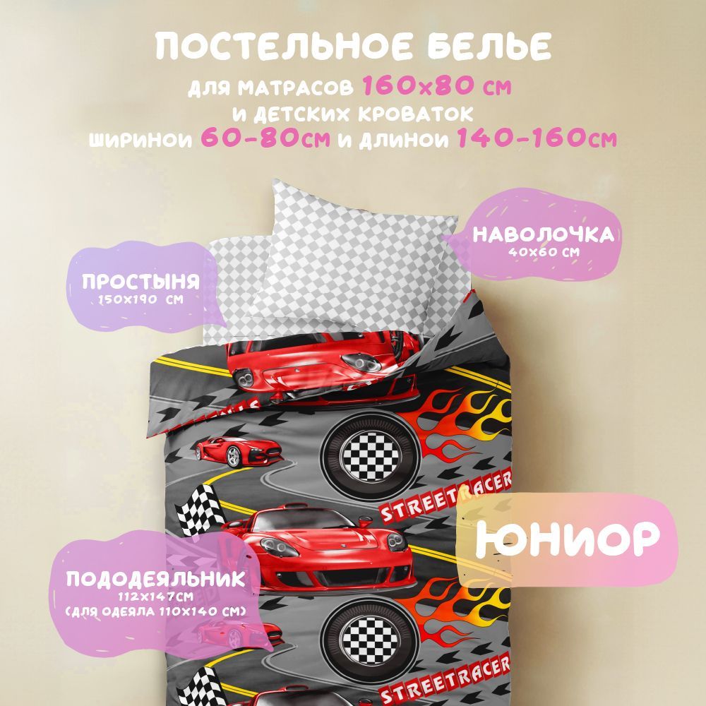 Детский комплект постельного белья Василек василек/юниор купить c доставкой на OZON по низкой цене (1738691298)