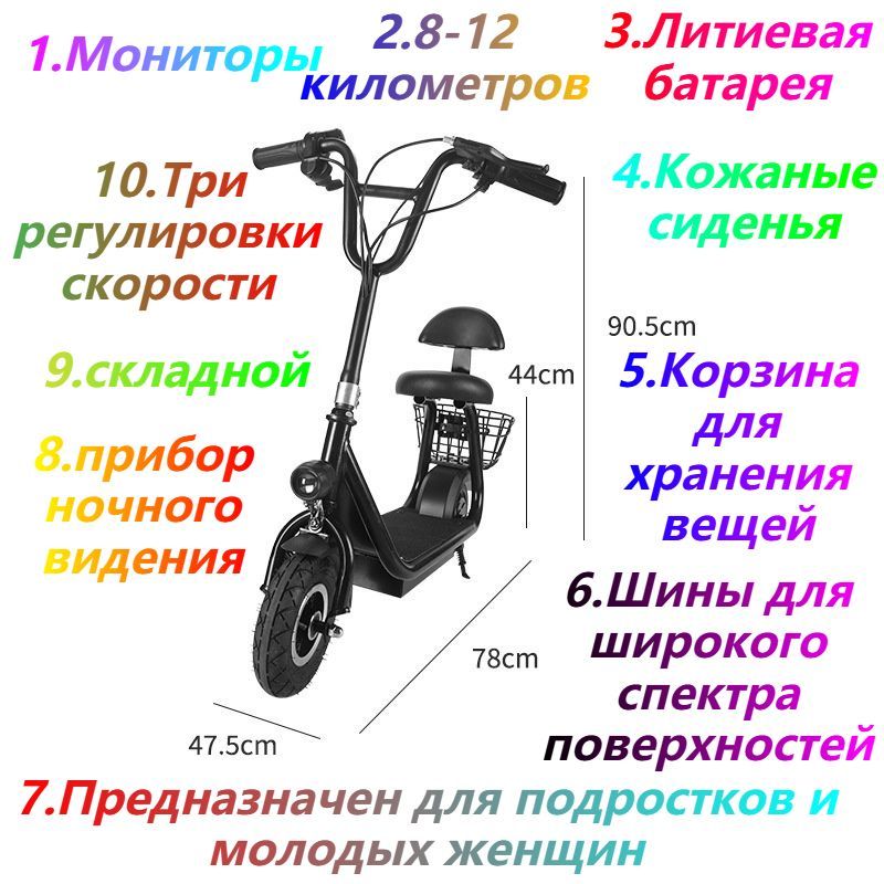 DDCheЭлектроскутерDDChe-111,черный