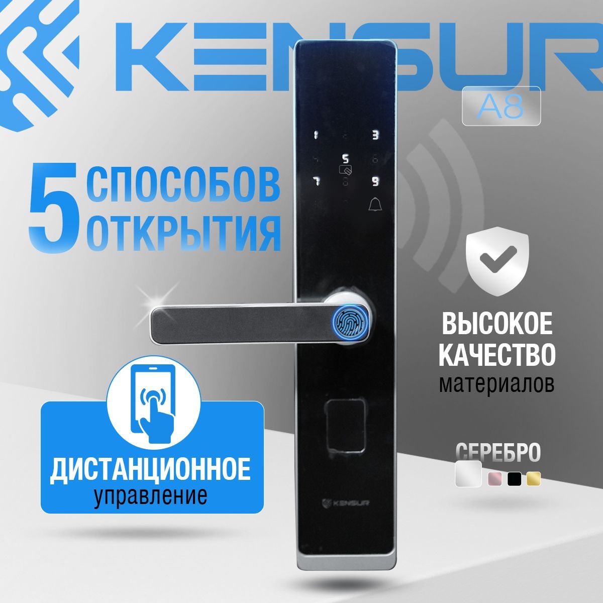 УмныйбиометрическийдвернойзамоксотпечаткомпальцаKENSURA8,поддерживаетWi-Fi,управлениечерезприложениеTTLock,бесконтактныйдоступвквартиру