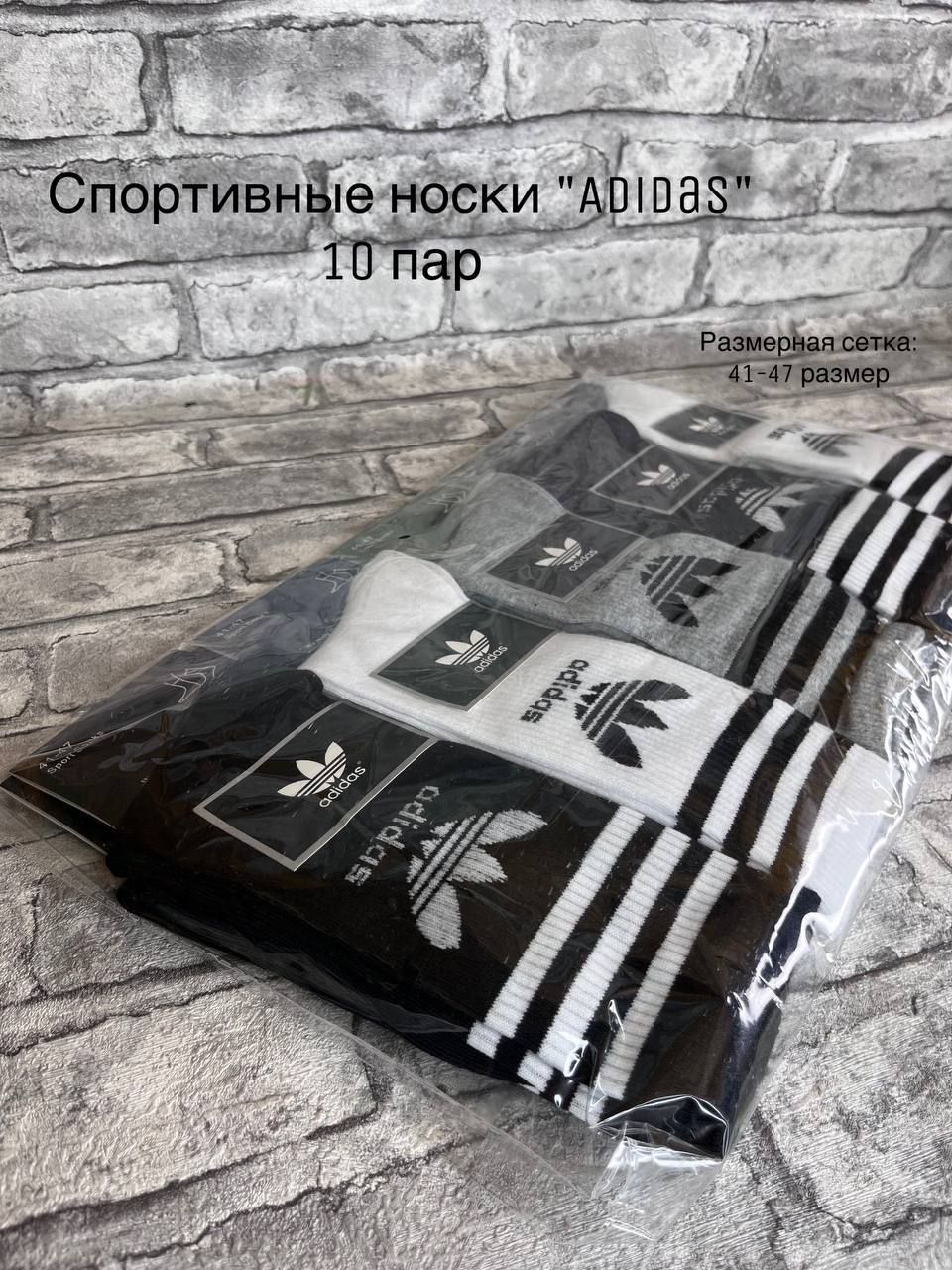Комплект носков...