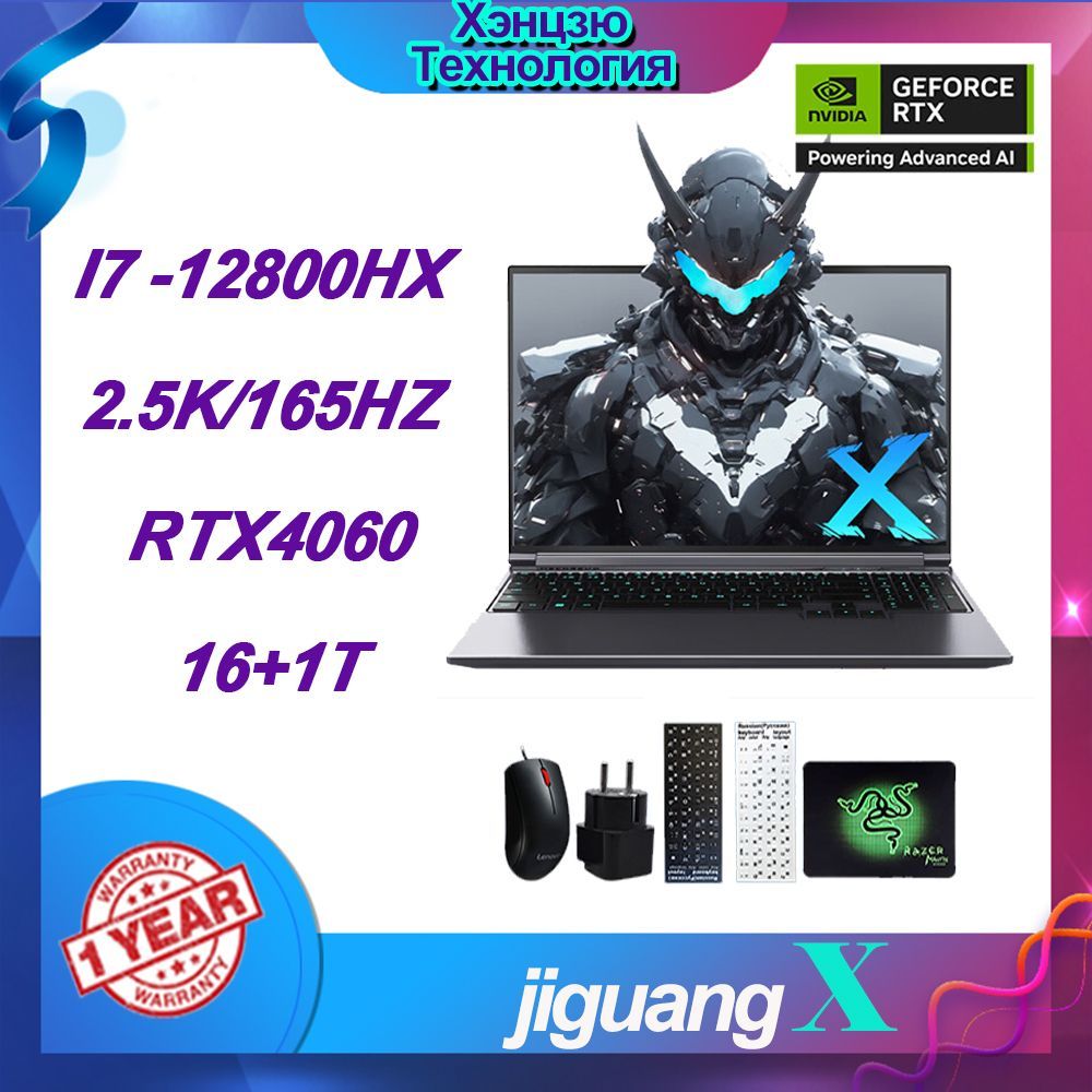 MECHREVOMECHREVOJiGuangXИгровойноутбук16",IntelCorei7-12800HX,RAM16ГБ,SSD,NVIDIAGeForceRTX4060дляноутбуков(8Гб),WindowsPro,серый,черный,Английскаяраскладка