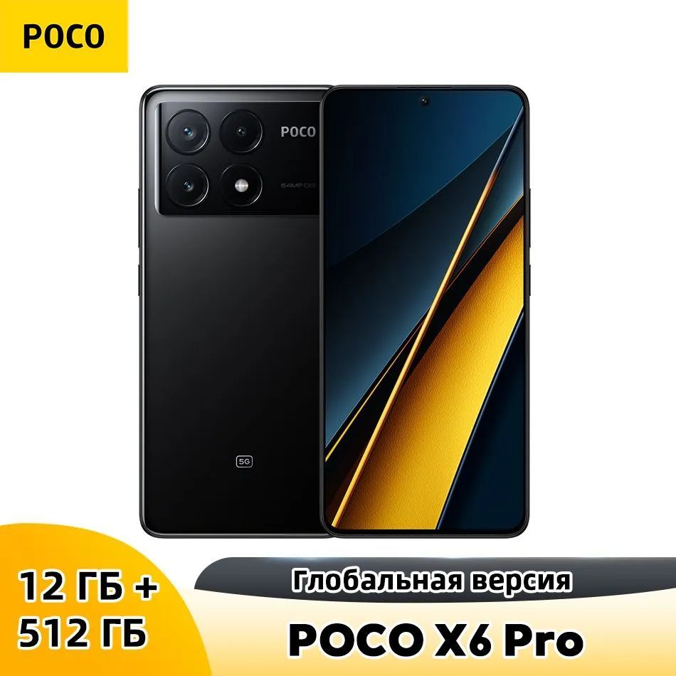 XiaomiСмартфонPOCOX6Pro5GNFCГлобальнаяверсияподдерживаетрусскийязык12/512ГБ,темно-серый