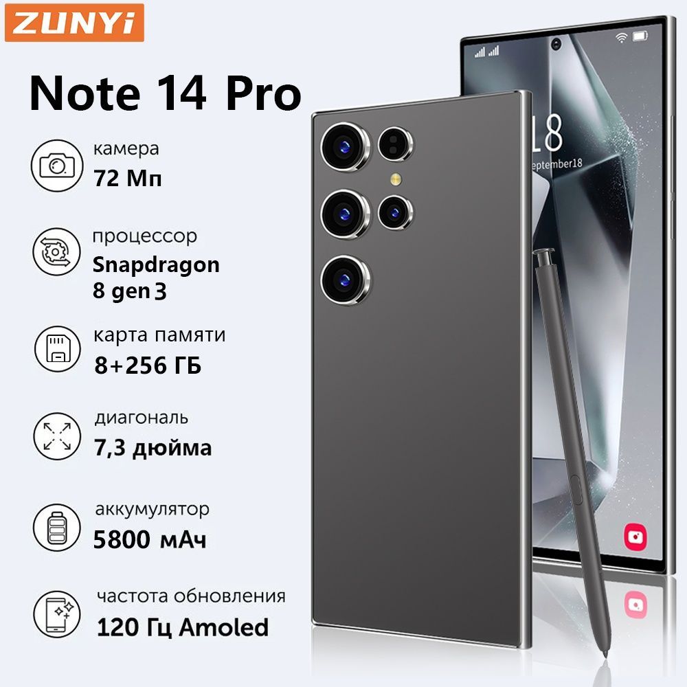 ZUNYI Смартфон S24 Ultra,Note 14 Pro, глобальная русская версия, сеть 4g, две SIM-карты, Android 14, 7,3 дюйма, встроенный стилус, противоударная и водонепроницаемая защита, мощные игровые функции, гибкая камера, длительное время автономной работы, интерфейс type C, Ростест (EAC) 8/256 ГБ, черный