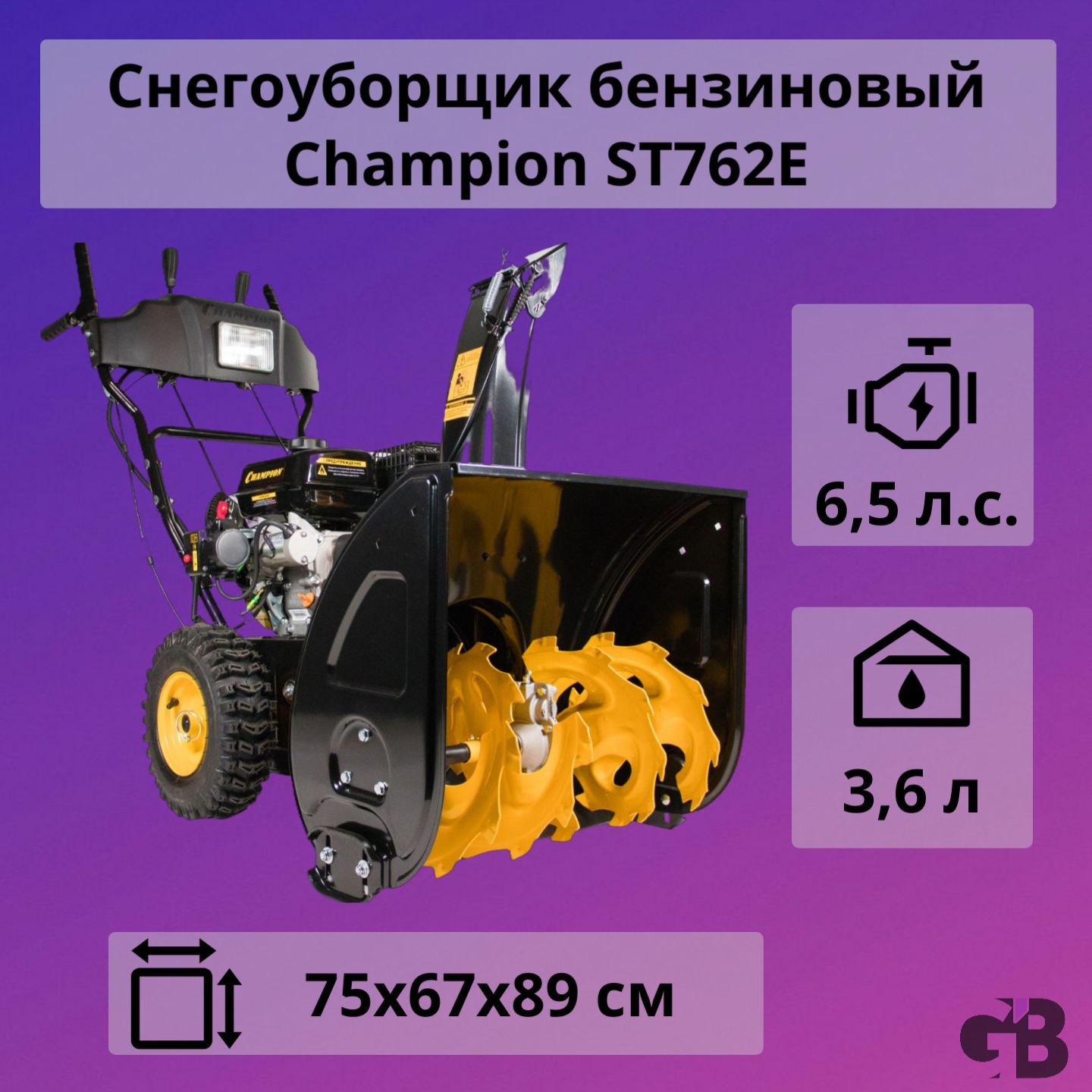 ChampionСнегоуборщик,6.5л.с.,61см