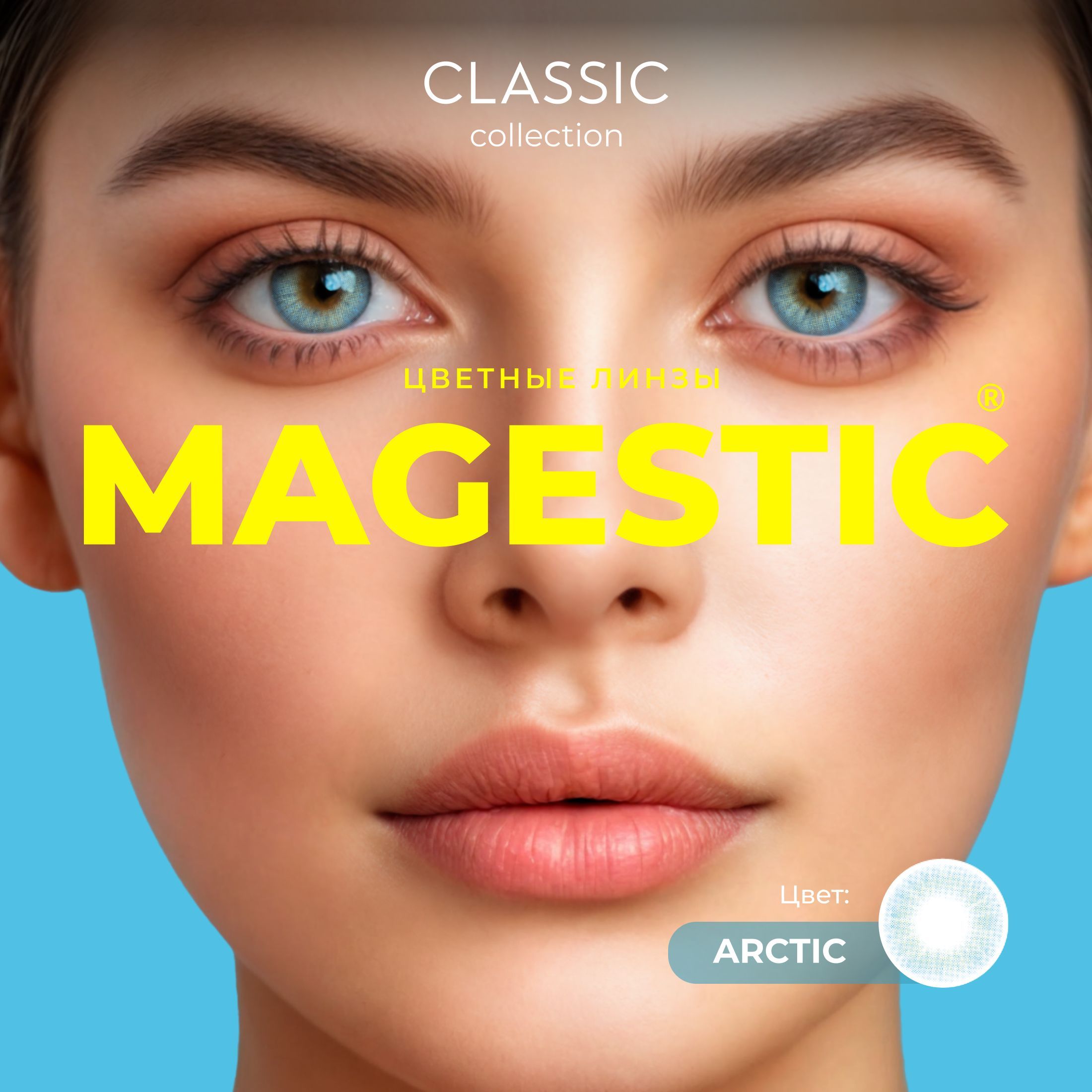 Цветные ГОЛУБЫЕ контактные линзы для глаз MAGESTIC ARCTIC, 1 пара, 12 месяцев, 0.00 купить на OZON по низкой цене (738141030)