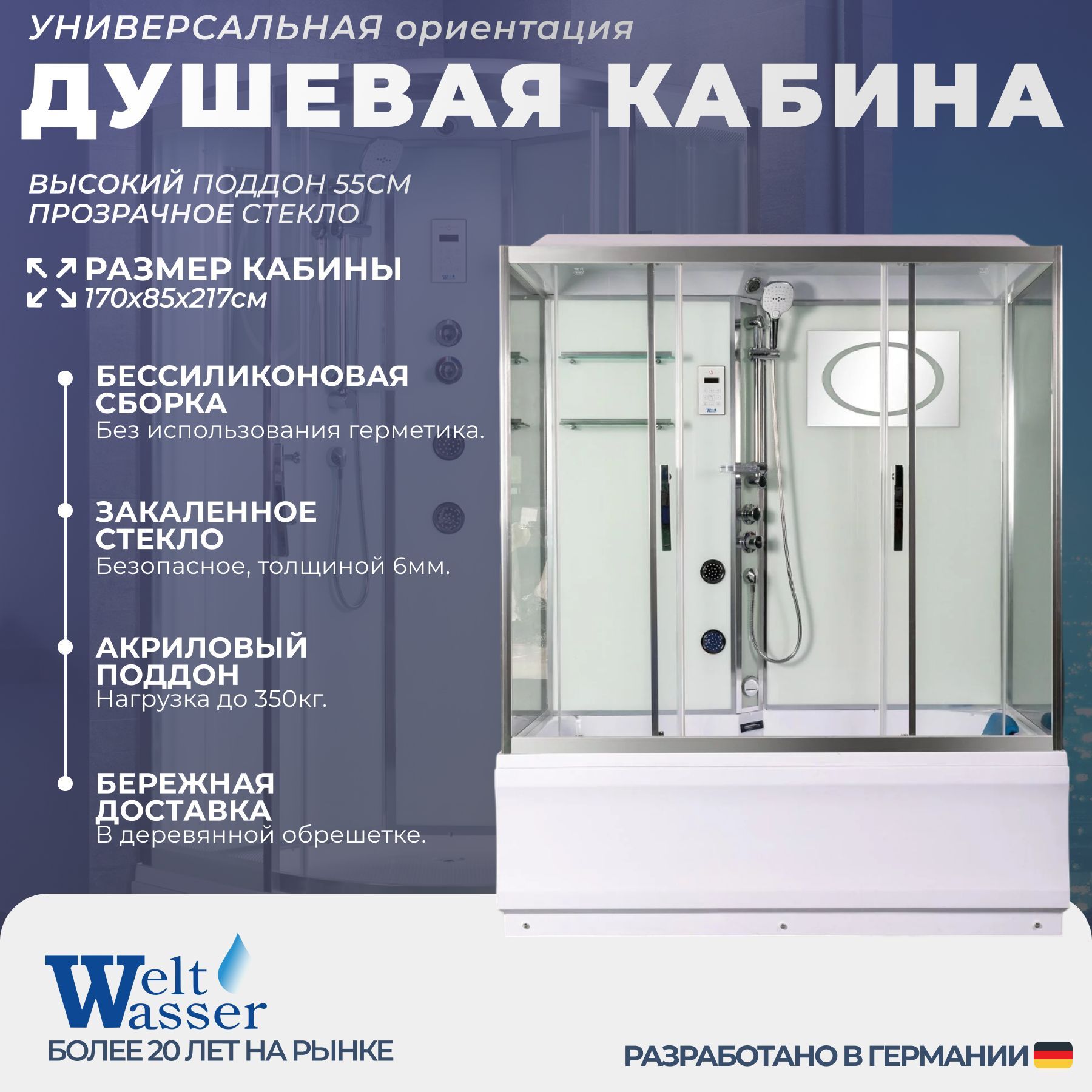 Душевая кабина WeltWasser No Silicone (170x85) гидромассаж,радио,высокий поддон,стекло прозрачное,универсальная