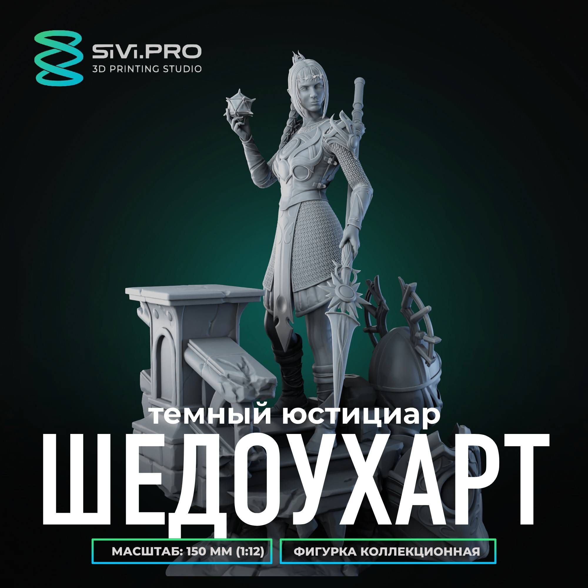 Фигуркаколлекционная,ЖрицаШедоухартТемныйЮстициар(Shadowheart,Baldursgate),16см(1:12)