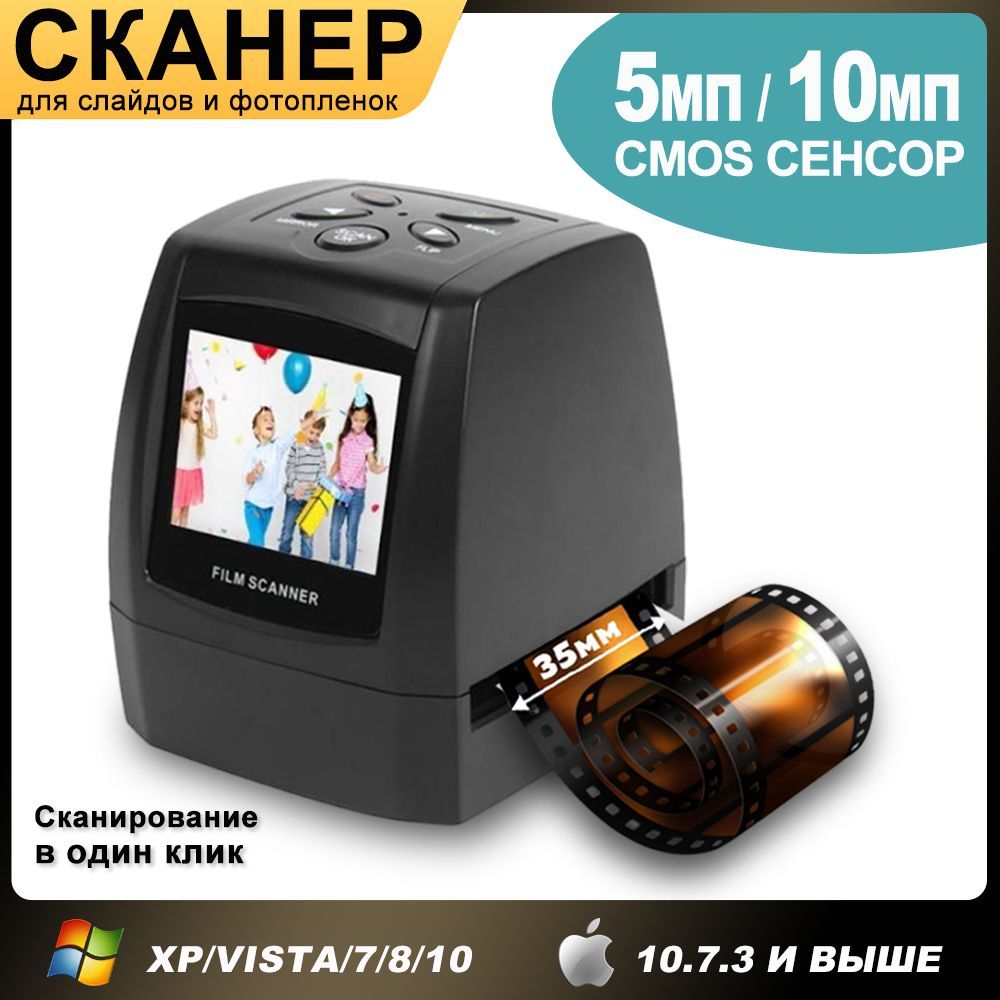 FILM SCANNER Сканер для слайдов и фотопленок 35мм 5 Mp, черный, белый