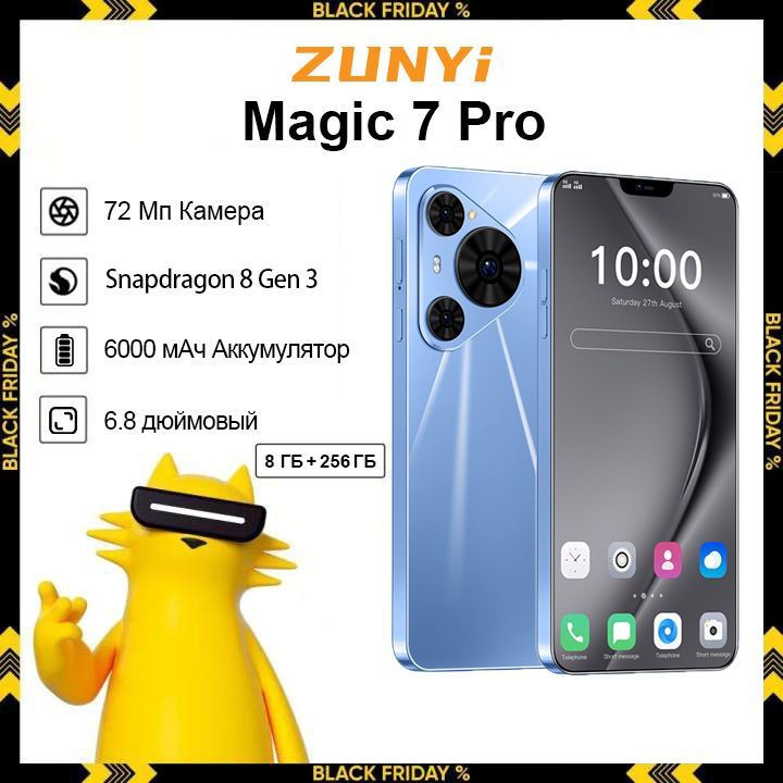 ZUNYI Смартфон Magic 7 Pro Смартфон русской версии Оснащен мощным процессором и аккумулятором большой емкости; быстрая зарядка, подходит для работы и развлечений;Подарки для родителей и детей. Ростест (EAC) 8/256 ГБ, синий