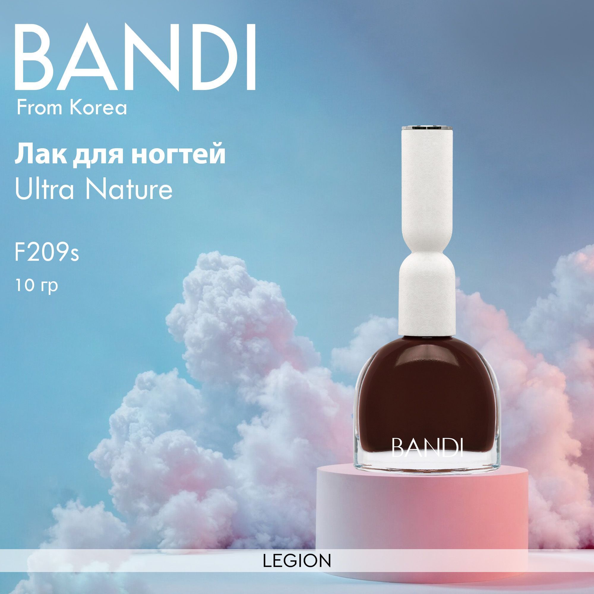 Bandi Ultra Nature тон F209s - лак для ногтей 10 гр