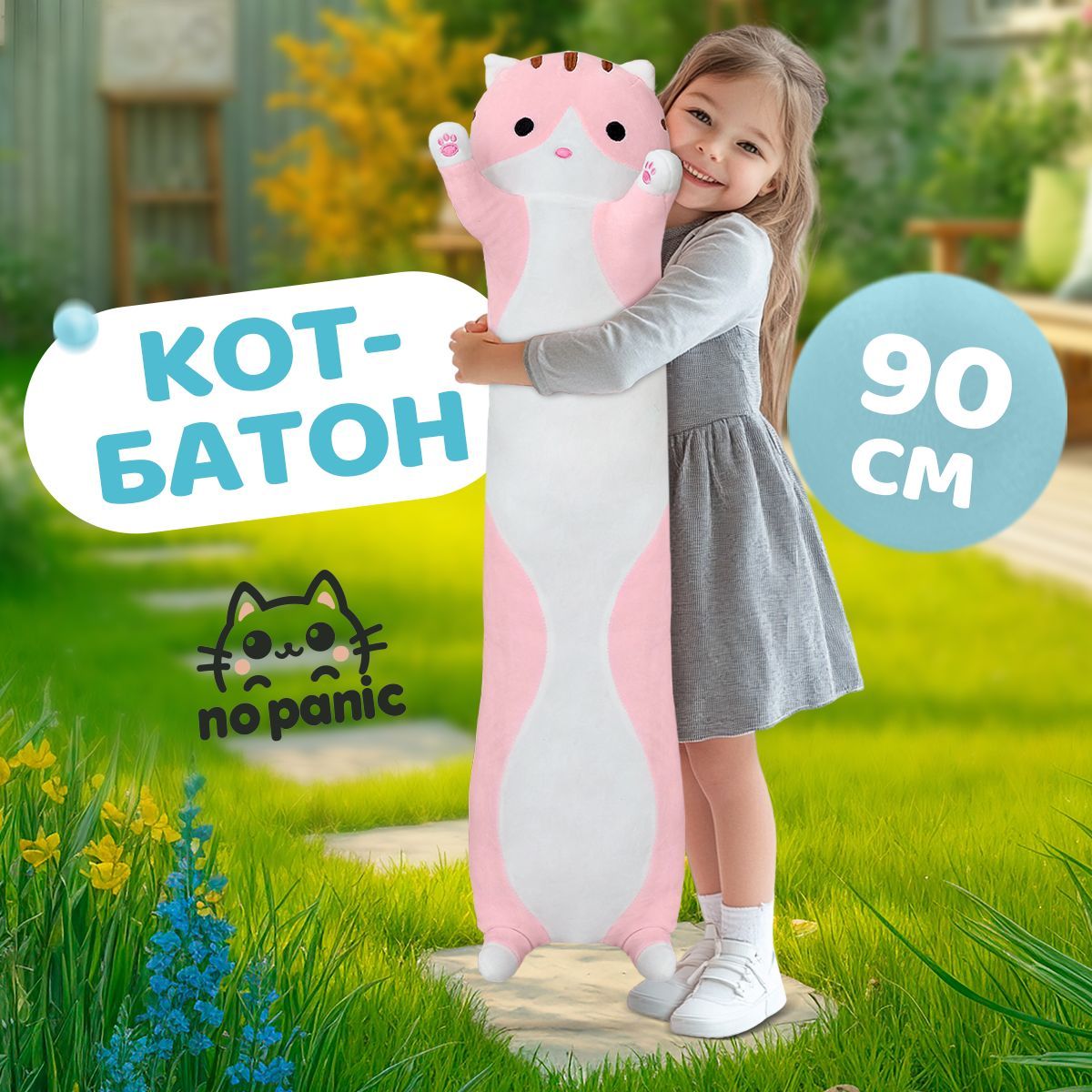 Мягкая игрушка Кот батон, 90 см, розовый / Подушка кот длинный / Кот плюшевый