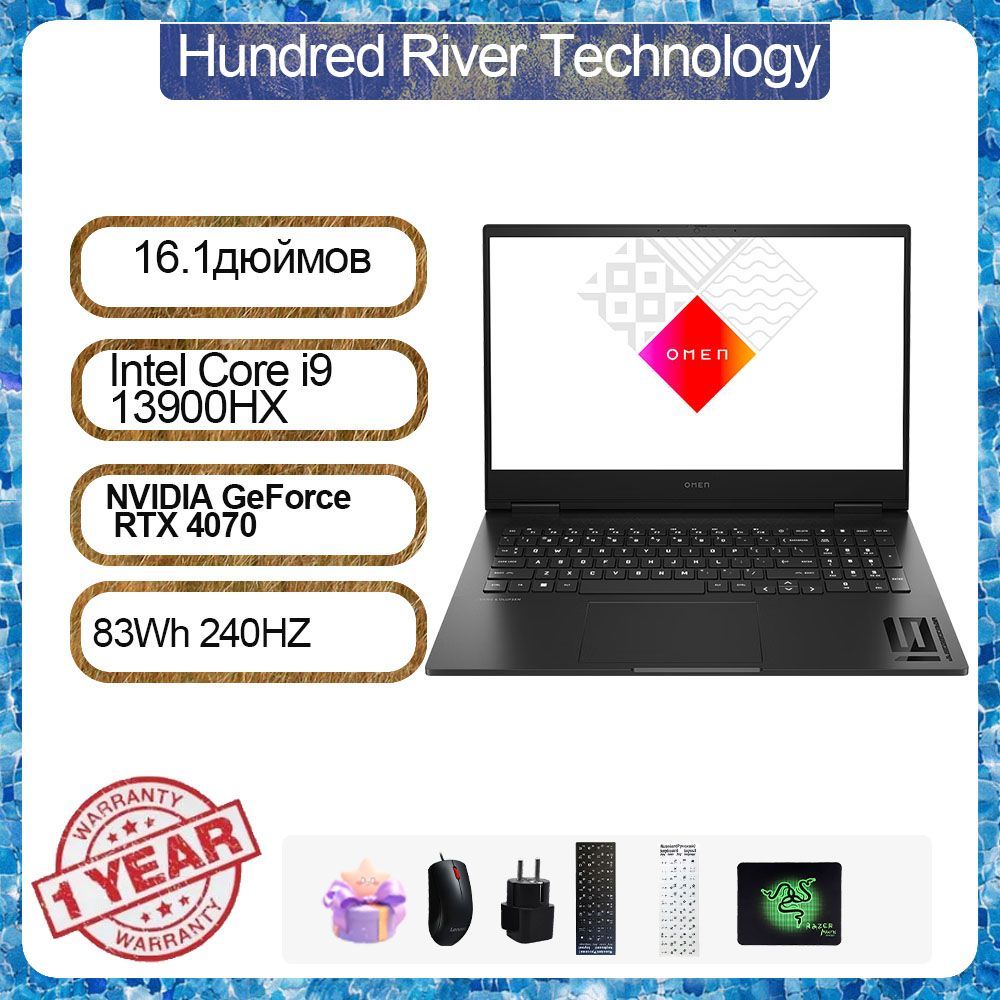 HPOMEN9-2Игровойноутбук16.1",IntelCorei9-13900HX,RAM16ГБ,SSD1024ГБ,NVIDIAGeForceRTX4070дляноутбуков(8Гб),WindowsPro,черный,Английскаяраскладка