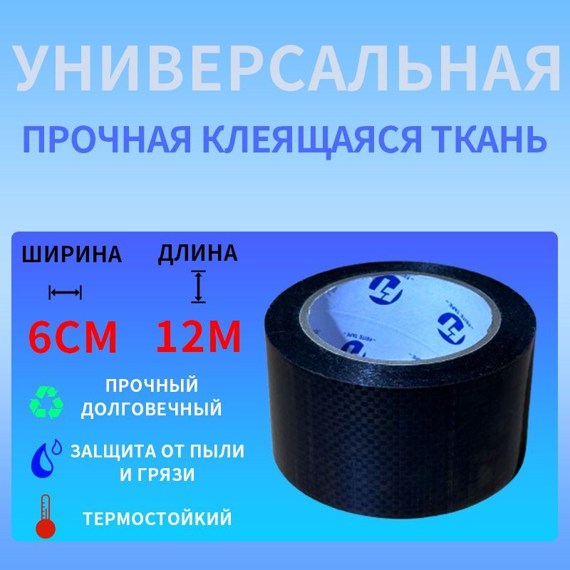 FEITE TAPE Тент для прицепа, 12 м, нагрузка до 0.6 т, 1 шт. 