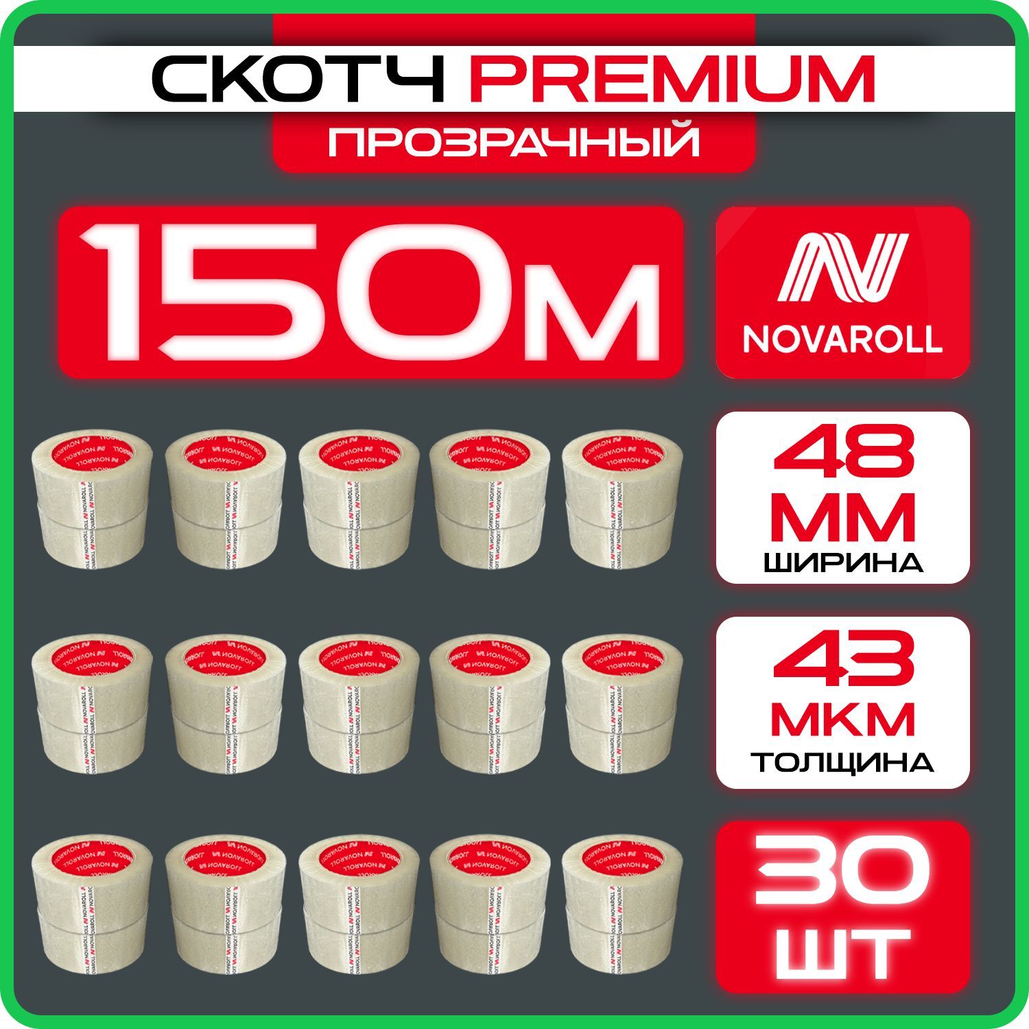 Лента клейкая 48мм х 150м х...