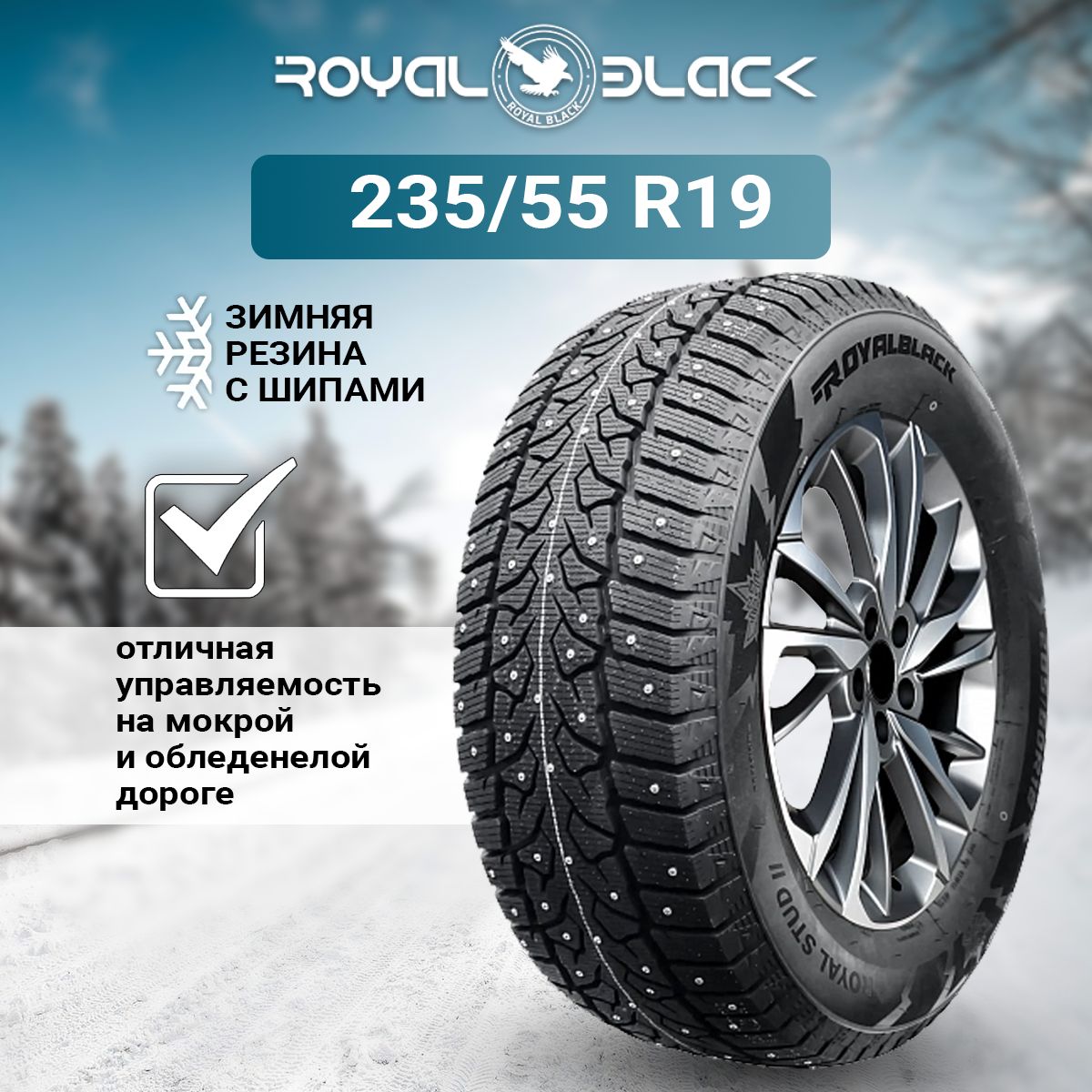 ROYAL BLACK Royal Stud 2 Шины  зимние 235/55  R19 105T Шипованные