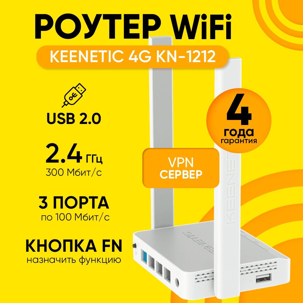 РоутерWi-FiKeenetic4GKN-1212беспроводнойсподдержкойUSB3G/4GLTE/DSLмодемов