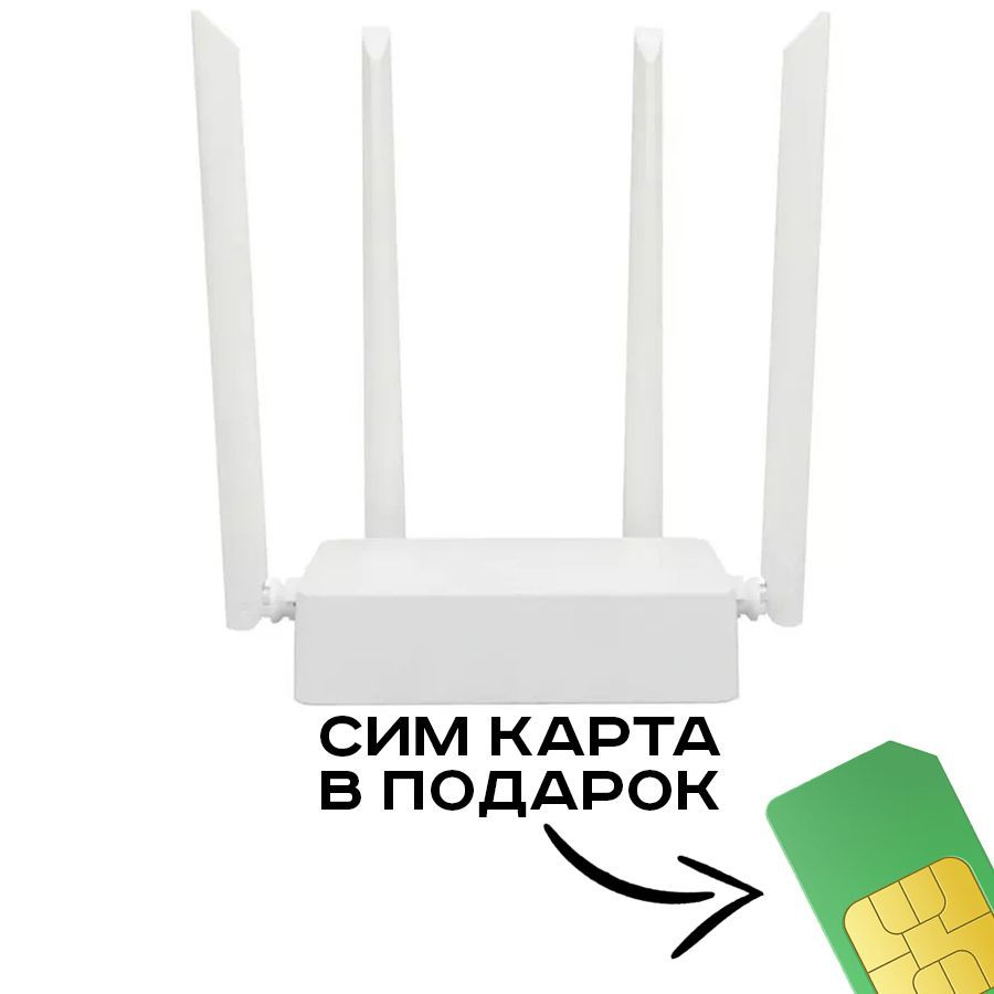 4GРоутер,слотдляустановкиsimкарты,1портWAN+1портLANпитание12вольт,работаетсовсемиоператорамиSECTECST-W2IN-4G