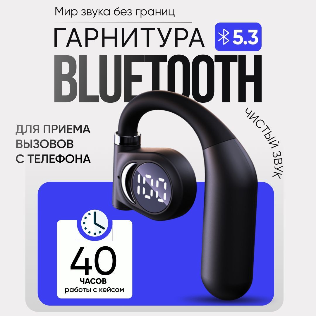 Гарнитура bluetooth для телефона беспроводная с микрофоном - Блютуз гарнитура для водителя на ухо S9