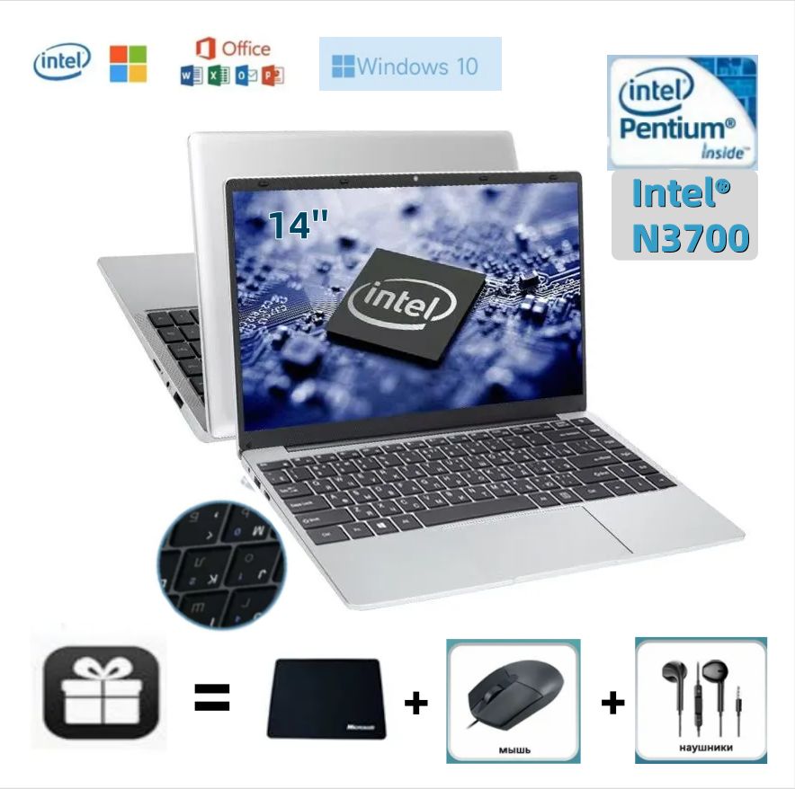 N33Ноутбук14",IntelPentiumN3700,RAM6ГБ,SSD,IntelHDGraphics,WindowsPro,серебристый,Русскаяраскладка