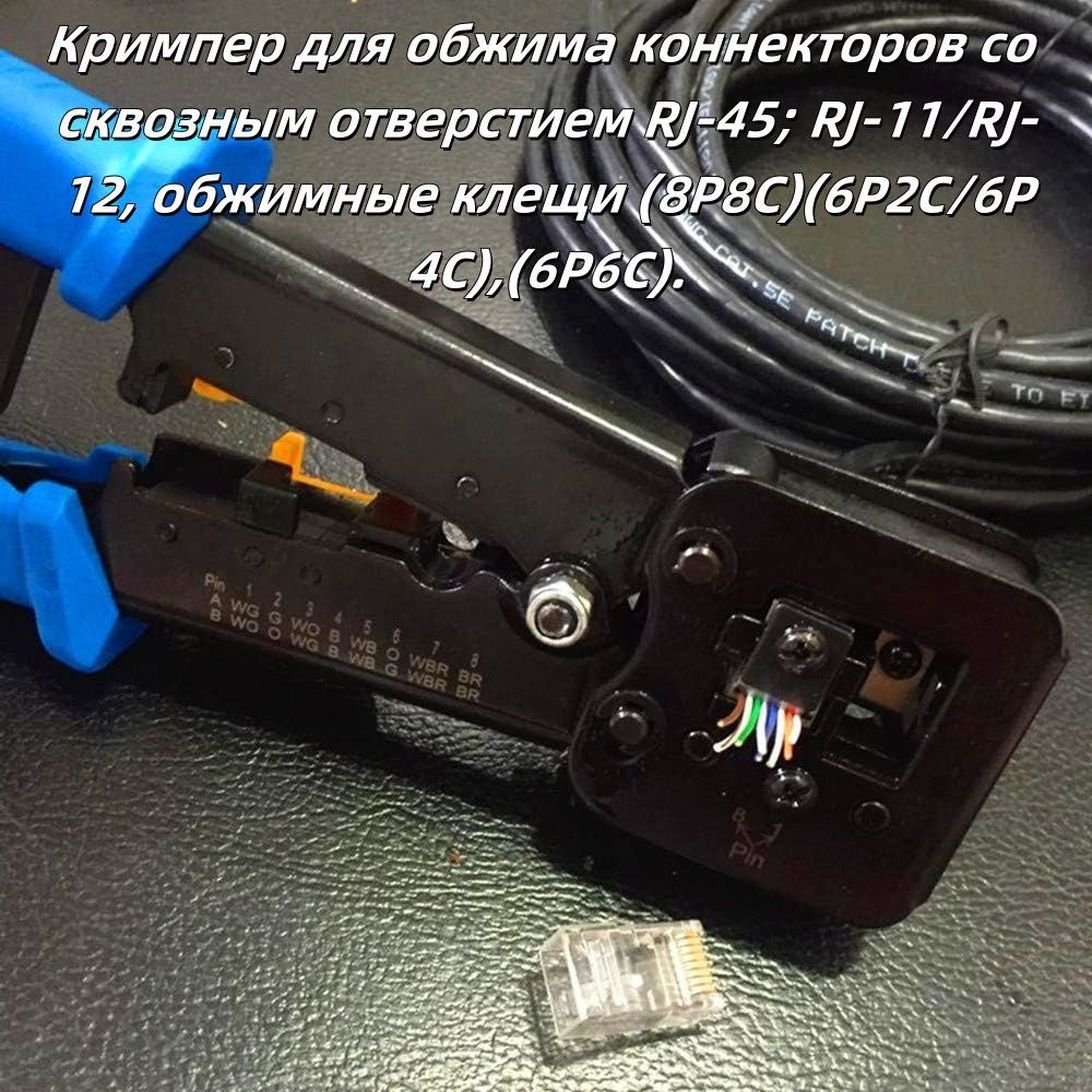 Кримпер для обжима коннекторов со сквозным отверстием RJ-45; RJ-11/RJ-12, обжимные клещи (8P8C)(6P2C/6P4C),(6P6C).